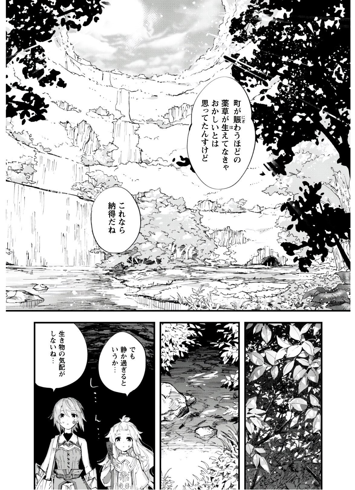 OMAE GO TOKI GA MAOU KATERU TO OMOU NA TO YUUSHA PARTY O TSUIHOU SARETA NO DE - raw - Chapter 7.1 - https://jpdd.ccdd.to/JPDD/omaegotokigamaoukaterutoomounatoyuushapartyotsuihousaretanode/145455/socs0gre1ru.jpg