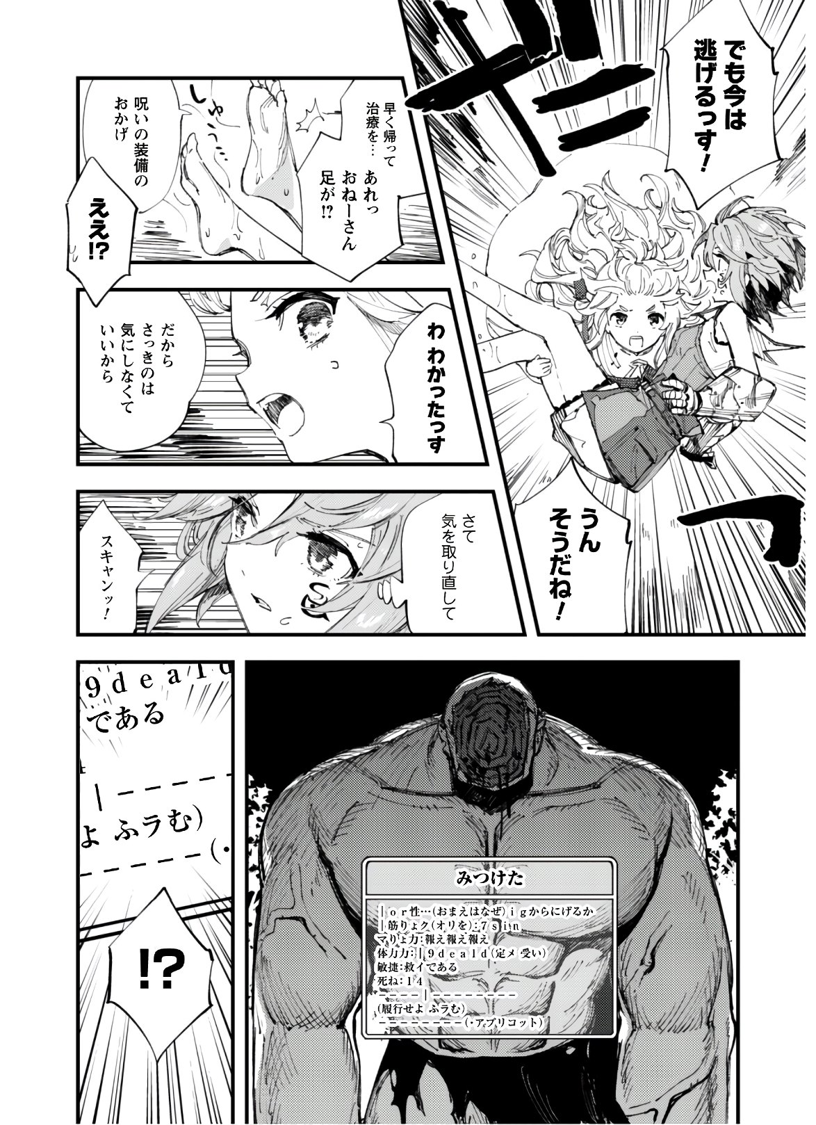 OMAE GO TOKI GA MAOU KATERU TO OMOU NA TO YUUSHA PARTY O TSUIHOU SARETA NO DE - raw - Chapter 7.1 - https://jpdd.ccdd.to/JPDD/omaegotokigamaoukaterutoomounatoyuushapartyotsuihousaretanode/145455/u5ndajn05zx.jpg