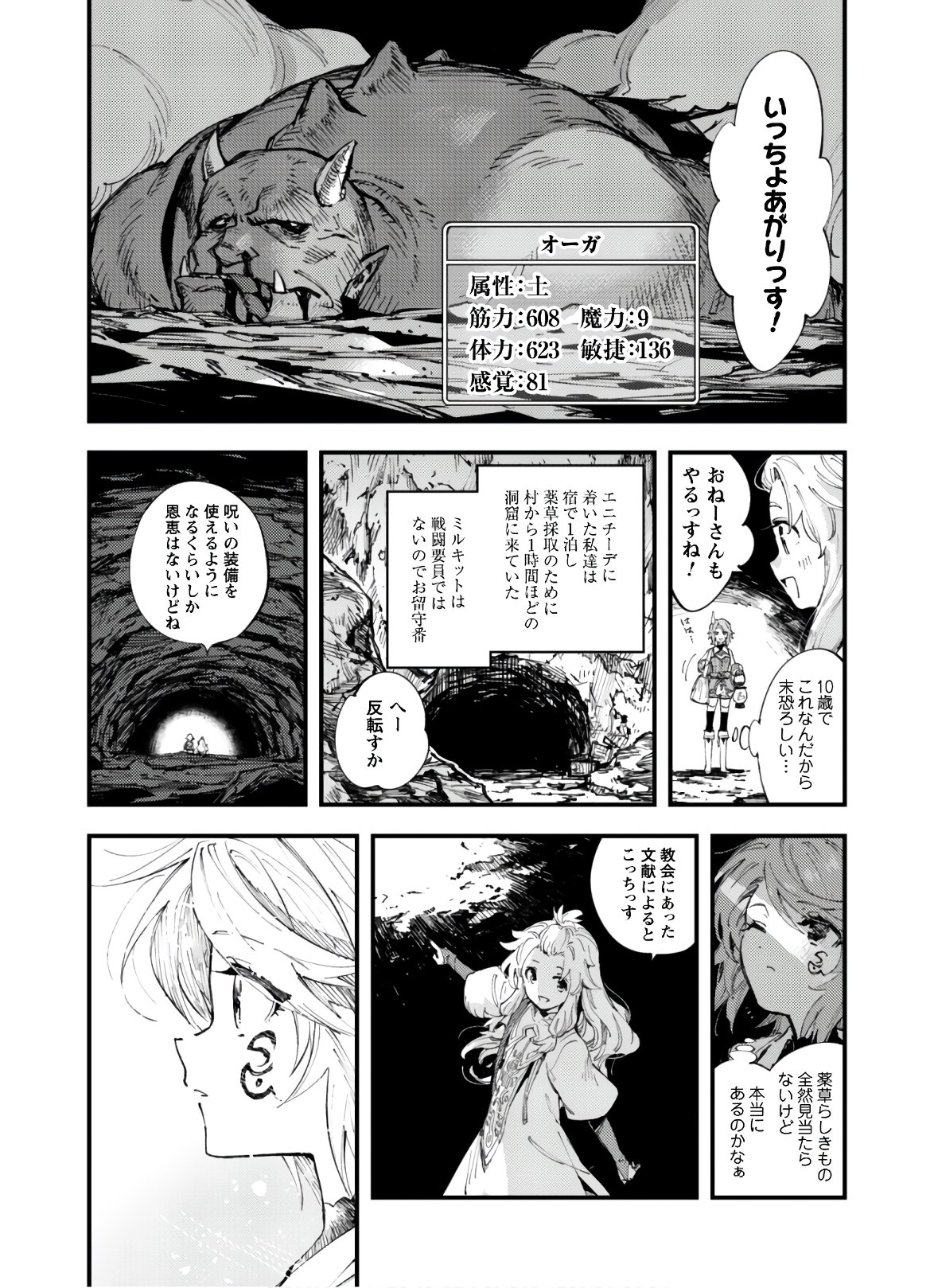 OMAE GO TOKI GA MAOU KATERU TO OMOU NA TO YUUSHA PARTY O TSUIHOU SARETA NO DE - raw - Chapter 7.1 - https://jpdd.ccdd.to/JPDD/omaegotokigamaoukaterutoomounatoyuushapartyotsuihousaretanode/145455/waflqfryjrh.jpg