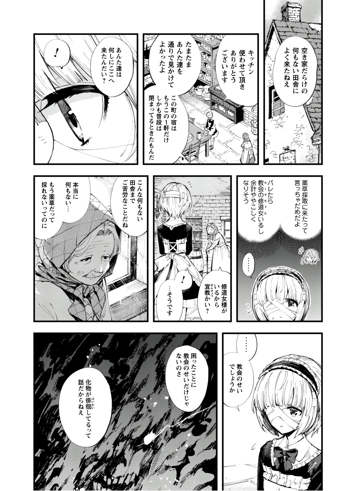 OMAE GO TOKI GA MAOU KATERU TO OMOU NA TO YUUSHA PARTY O TSUIHOU SARETA NO DE - raw - Chapter 7.1 - https://jpdd.ccdd.to/JPDD/omaegotokigamaoukaterutoomounatoyuushapartyotsuihousaretanode/145455/xmjpfij41na.jpg