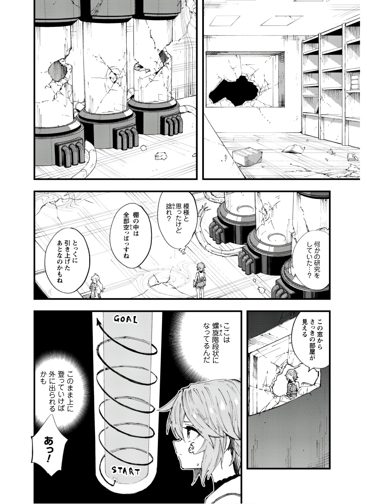 OMAE GO TOKI GA MAOU KATERU TO OMOU NA TO YUUSHA PARTY O TSUIHOU SARETA NO DE - raw - Chapter 7.2 - https://jpdd.ccdd.to/JPDD/omaegotokigamaoukaterutoomounatoyuushapartyotsuihousaretanode/151001/2ilcnmsqse3.jpg