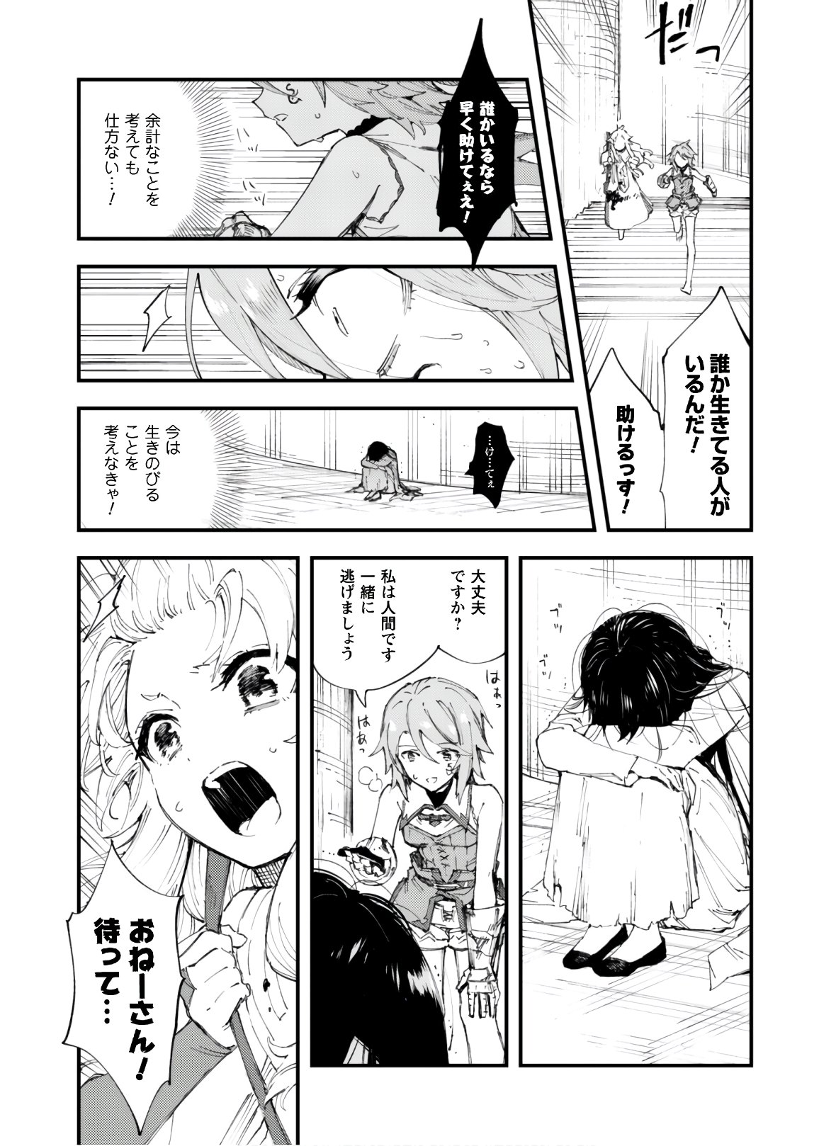 OMAE GO TOKI GA MAOU KATERU TO OMOU NA TO YUUSHA PARTY O TSUIHOU SARETA NO DE - raw - Chapter 7.2 - https://jpdd.ccdd.to/JPDD/omaegotokigamaoukaterutoomounatoyuushapartyotsuihousaretanode/151001/aumnoxx0skw.jpg