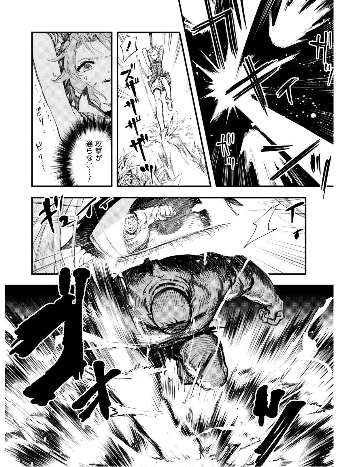 OMAE GO TOKI GA MAOU KATERU TO OMOU NA TO YUUSHA PARTY O TSUIHOU SARETA NO DE - raw - Chapter 7.2 - https://jpdd.ccdd.to/JPDD/omaegotokigamaoukaterutoomounatoyuushapartyotsuihousaretanode/151001/e3fxb3dkehf.jpg
