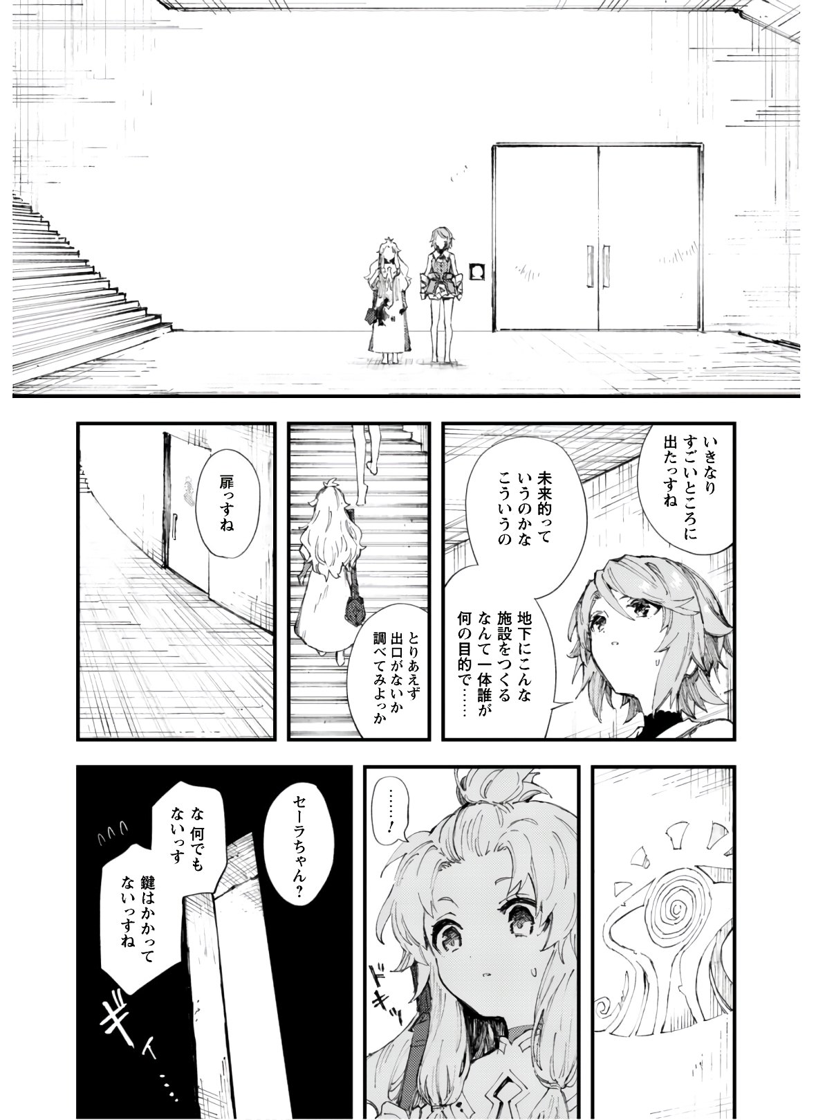 OMAE GO TOKI GA MAOU KATERU TO OMOU NA TO YUUSHA PARTY O TSUIHOU SARETA NO DE - raw - Chapter 7.2 - https://jpdd.ccdd.to/JPDD/omaegotokigamaoukaterutoomounatoyuushapartyotsuihousaretanode/151001/enyu2kg0xvp.jpg