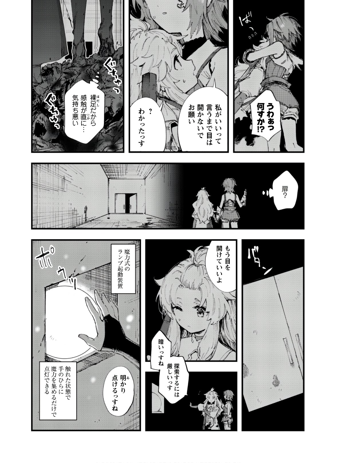 OMAE GO TOKI GA MAOU KATERU TO OMOU NA TO YUUSHA PARTY O TSUIHOU SARETA NO DE - raw - Chapter 7.2 - https://jpdd.ccdd.to/JPDD/omaegotokigamaoukaterutoomounatoyuushapartyotsuihousaretanode/151001/ken54t22ogg.jpg