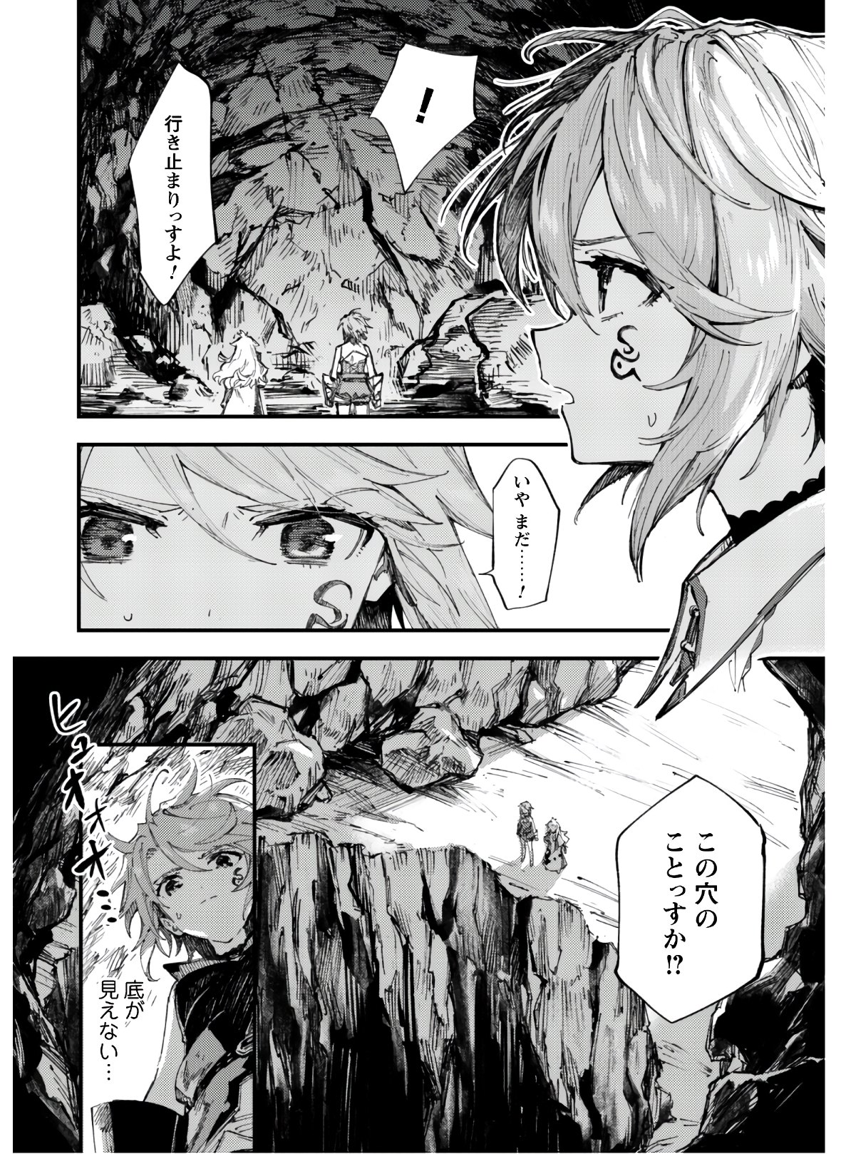 OMAE GO TOKI GA MAOU KATERU TO OMOU NA TO YUUSHA PARTY O TSUIHOU SARETA NO DE - raw - Chapter 7.2 - https://jpdd.ccdd.to/JPDD/omaegotokigamaoukaterutoomounatoyuushapartyotsuihousaretanode/151001/m3qj2v24tpm.jpg