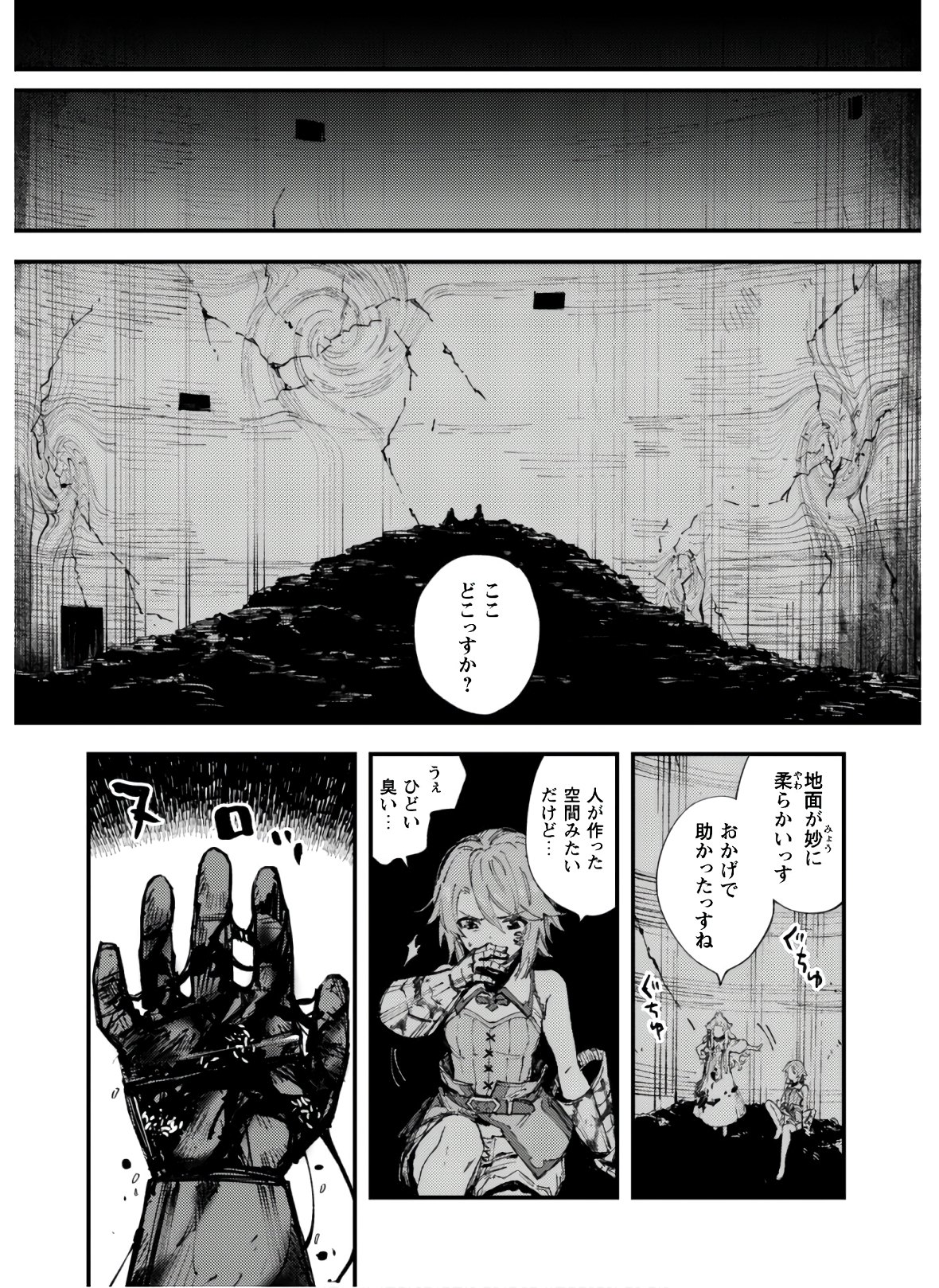 OMAE GO TOKI GA MAOU KATERU TO OMOU NA TO YUUSHA PARTY O TSUIHOU SARETA NO DE - raw - Chapter 7.2 - https://jpdd.ccdd.to/JPDD/omaegotokigamaoukaterutoomounatoyuushapartyotsuihousaretanode/151001/pylmkraytef.jpg