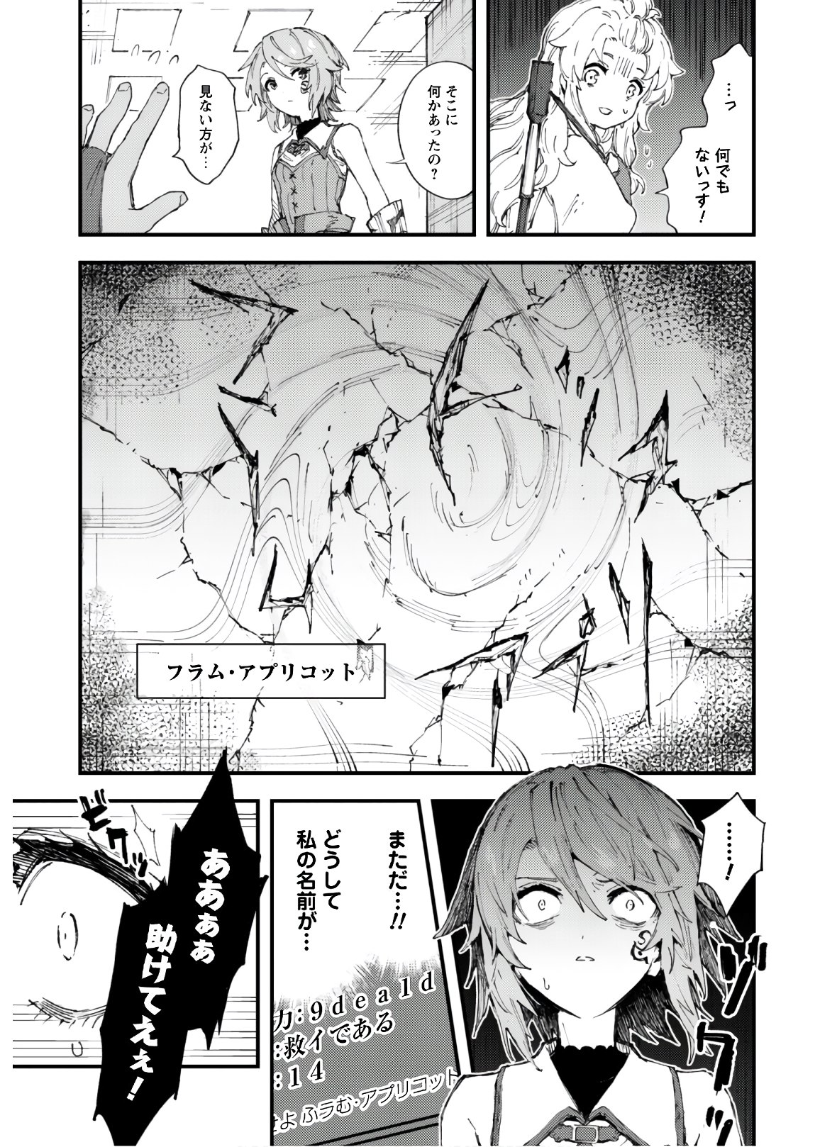 OMAE GO TOKI GA MAOU KATERU TO OMOU NA TO YUUSHA PARTY O TSUIHOU SARETA NO DE - raw - Chapter 7.2 - https://jpdd.ccdd.to/JPDD/omaegotokigamaoukaterutoomounatoyuushapartyotsuihousaretanode/151001/tepxvz5qc00.jpg