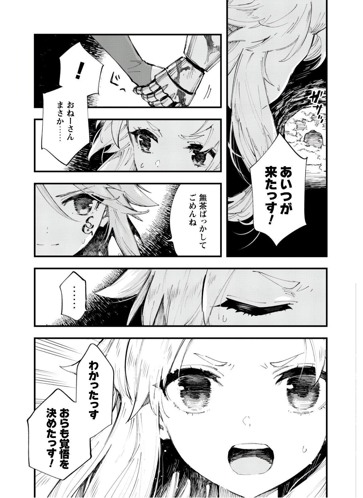 OMAE GO TOKI GA MAOU KATERU TO OMOU NA TO YUUSHA PARTY O TSUIHOU SARETA NO DE - raw - Chapter 7.2 - https://jpdd.ccdd.to/JPDD/omaegotokigamaoukaterutoomounatoyuushapartyotsuihousaretanode/151001/w2a0wqh3u0r.jpg