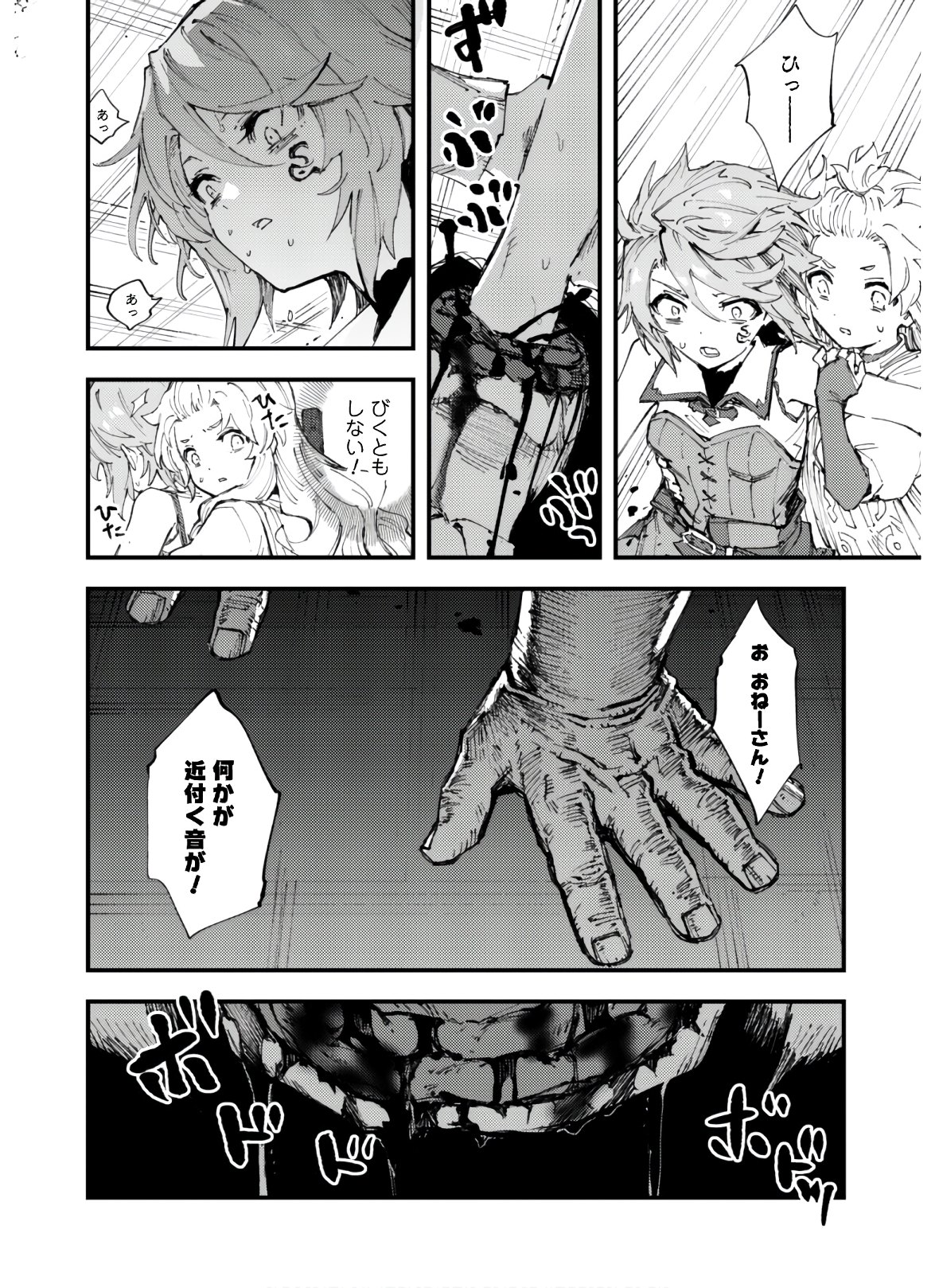 OMAE GO TOKI GA MAOU KATERU TO OMOU NA TO YUUSHA PARTY O TSUIHOU SARETA NO DE - raw - Chapter 7.2 - https://jpdd.ccdd.to/JPDD/omaegotokigamaoukaterutoomounatoyuushapartyotsuihousaretanode/151001/ykyfpvf2rqx.jpg