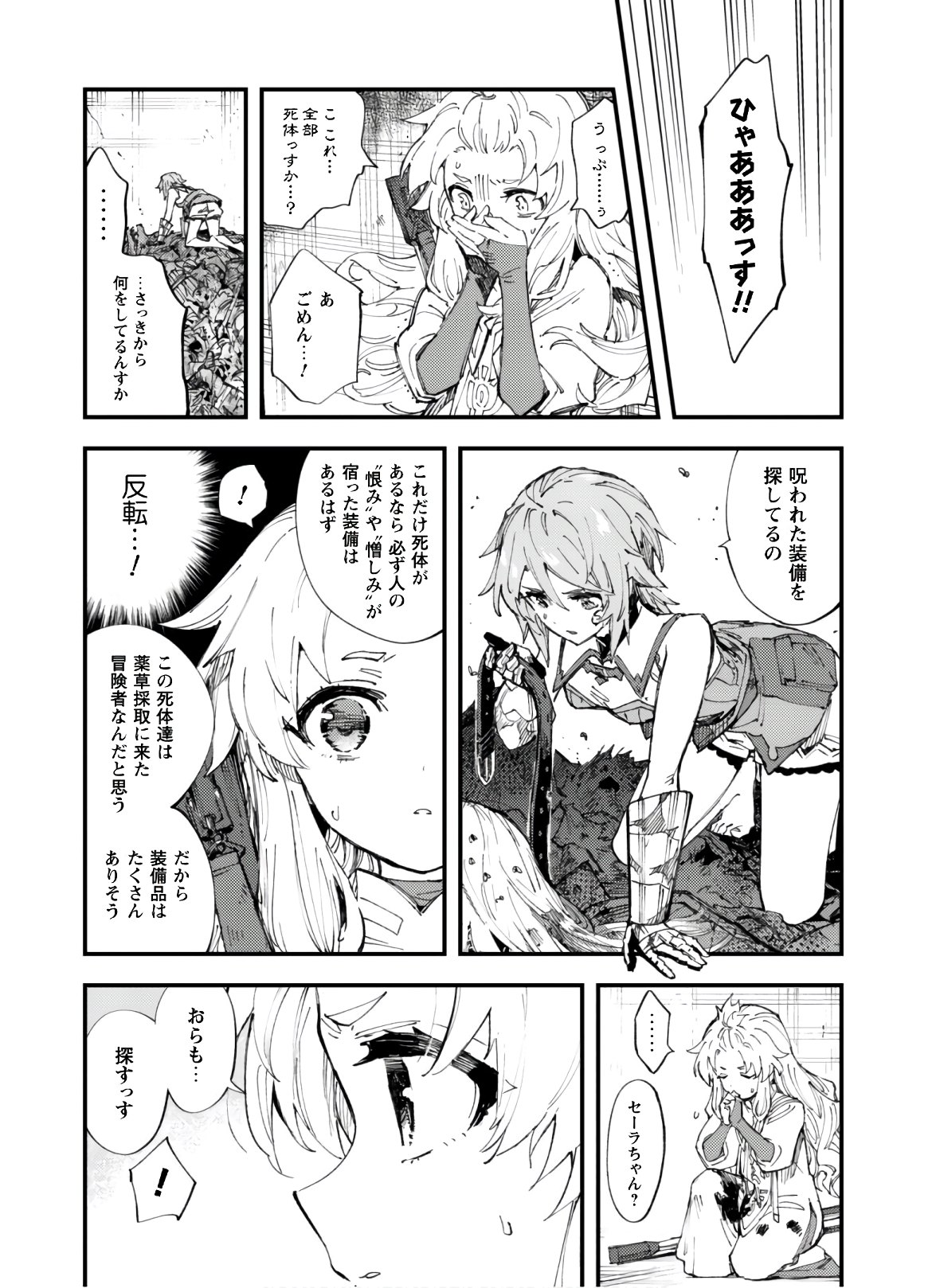OMAE GO TOKI GA MAOU KATERU TO OMOU NA TO YUUSHA PARTY O TSUIHOU SARETA NO DE - raw - Chapter 8.1 - https://jpdd.ccdd.to/JPDD/omaegotokigamaoukaterutoomounatoyuushapartyotsuihousaretanode/154467/2u2yyj3yxon.jpg