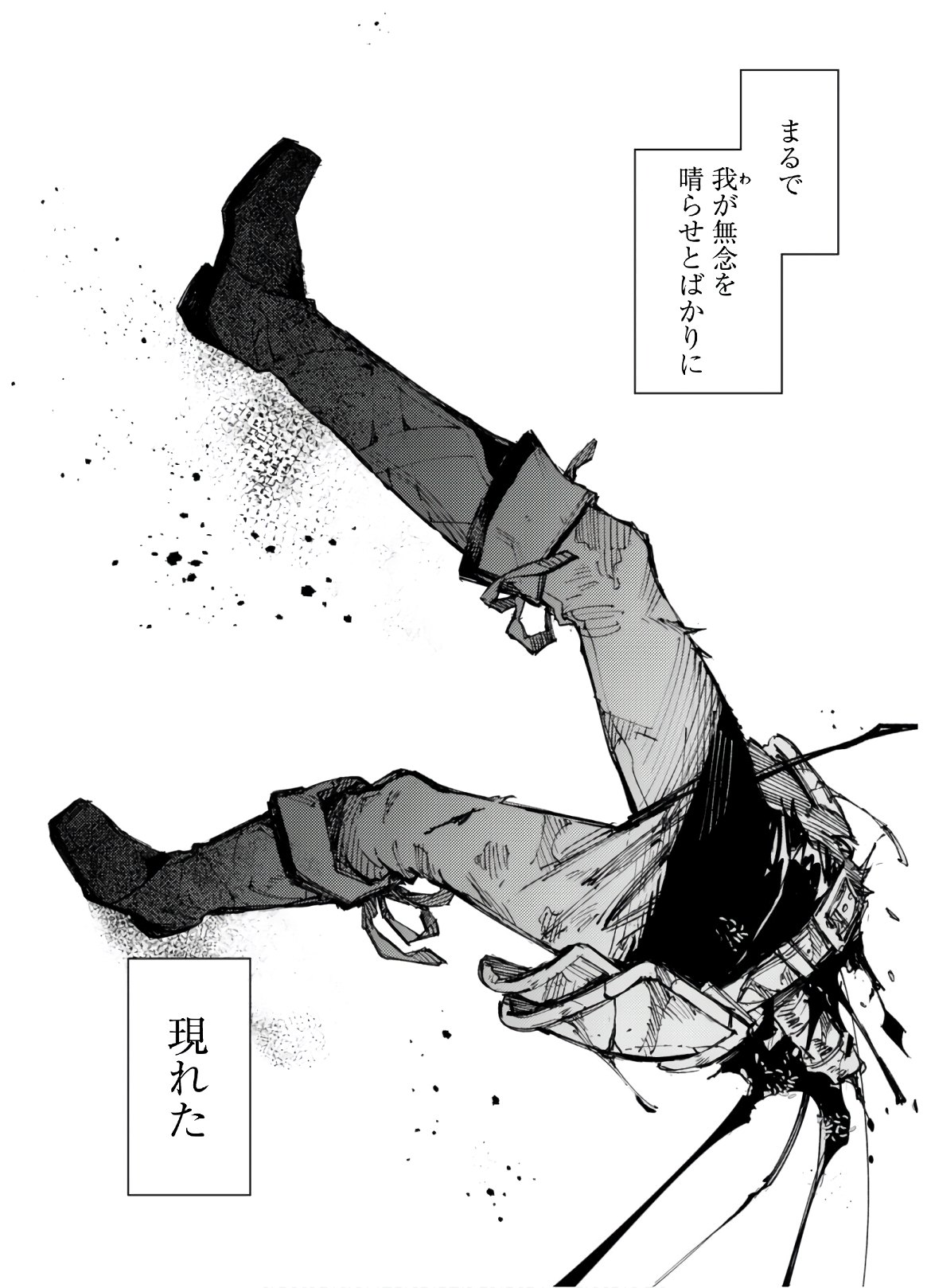 OMAE GO TOKI GA MAOU KATERU TO OMOU NA TO YUUSHA PARTY O TSUIHOU SARETA NO DE - raw - Chapter 8.1 - https://jpdd.ccdd.to/JPDD/omaegotokigamaoukaterutoomounatoyuushapartyotsuihousaretanode/154467/k0glkkap3vd.jpg