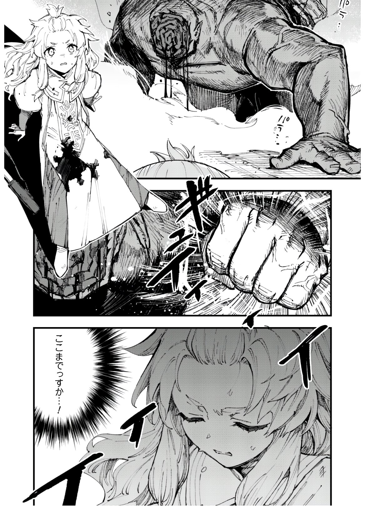 OMAE GO TOKI GA MAOU KATERU TO OMOU NA TO YUUSHA PARTY O TSUIHOU SARETA NO DE - raw - Chapter 8.1 - https://jpdd.ccdd.to/JPDD/omaegotokigamaoukaterutoomounatoyuushapartyotsuihousaretanode/154467/kpmx2d2av3u.jpg