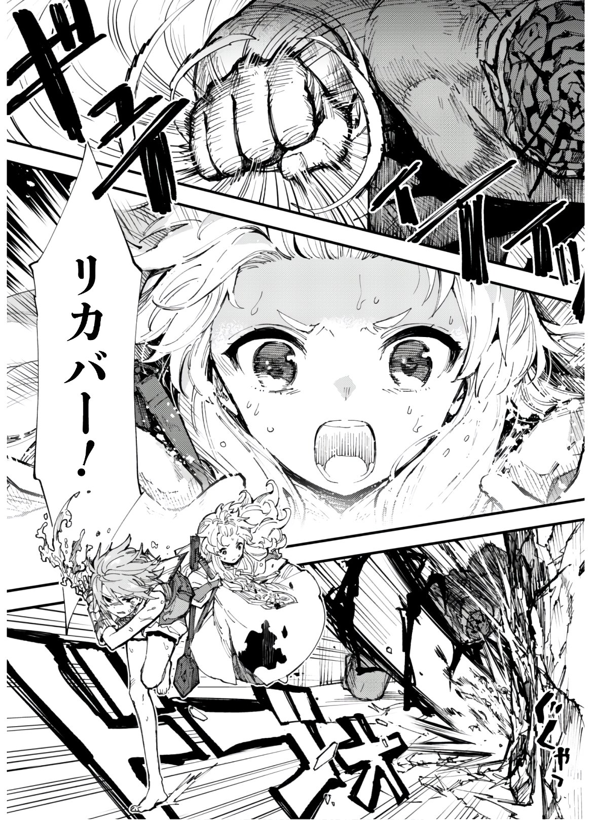 OMAE GO TOKI GA MAOU KATERU TO OMOU NA TO YUUSHA PARTY O TSUIHOU SARETA NO DE - raw - Chapter 8.1 - https://jpdd.ccdd.to/JPDD/omaegotokigamaoukaterutoomounatoyuushapartyotsuihousaretanode/154467/nxea2husseo.jpg