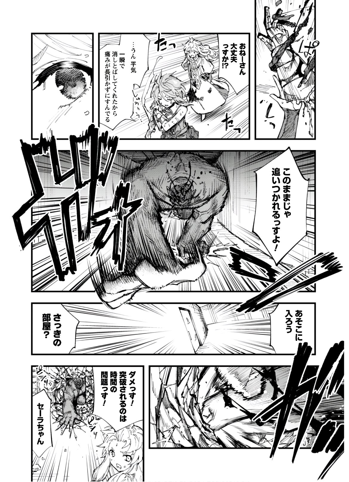OMAE GO TOKI GA MAOU KATERU TO OMOU NA TO YUUSHA PARTY O TSUIHOU SARETA NO DE - raw - Chapter 8.1 - https://jpdd.ccdd.to/JPDD/omaegotokigamaoukaterutoomounatoyuushapartyotsuihousaretanode/154467/quuconcwlls.jpg