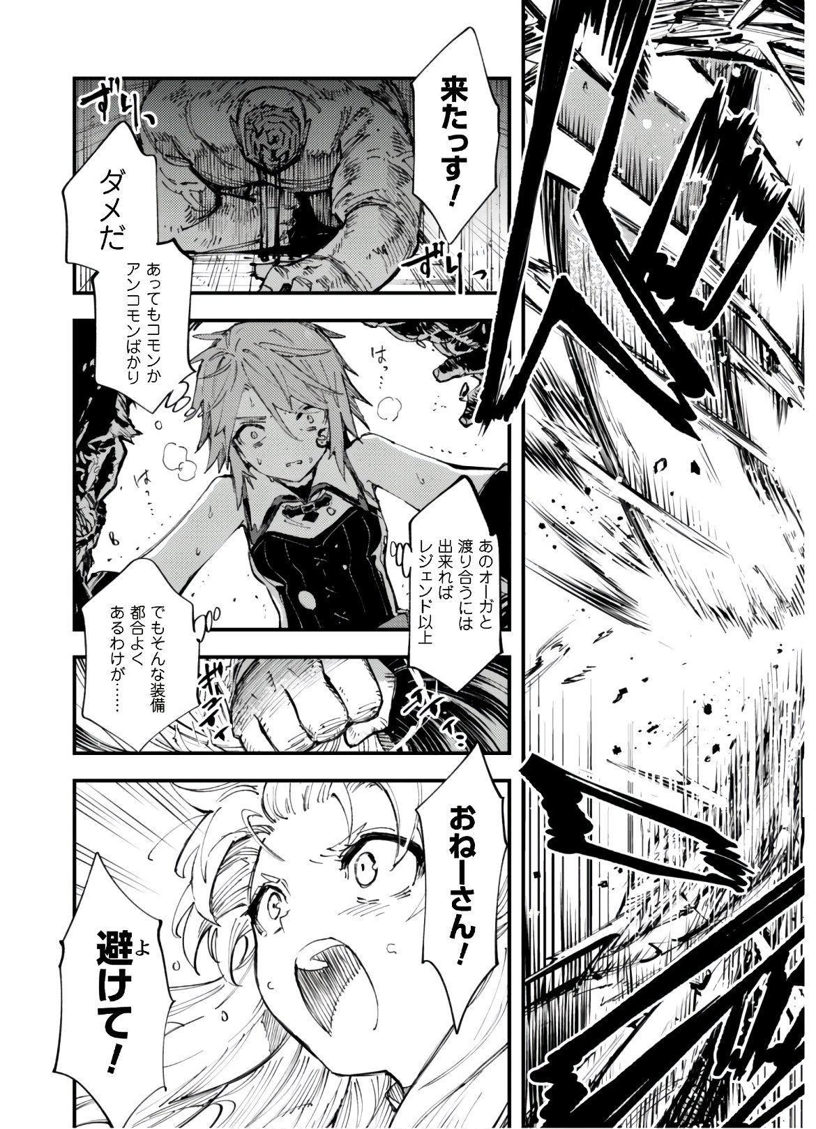 OMAE GO TOKI GA MAOU KATERU TO OMOU NA TO YUUSHA PARTY O TSUIHOU SARETA NO DE - raw - Chapter 8.1 - https://jpdd.ccdd.to/JPDD/omaegotokigamaoukaterutoomounatoyuushapartyotsuihousaretanode/154467/zz0zhxxc1ns.jpg