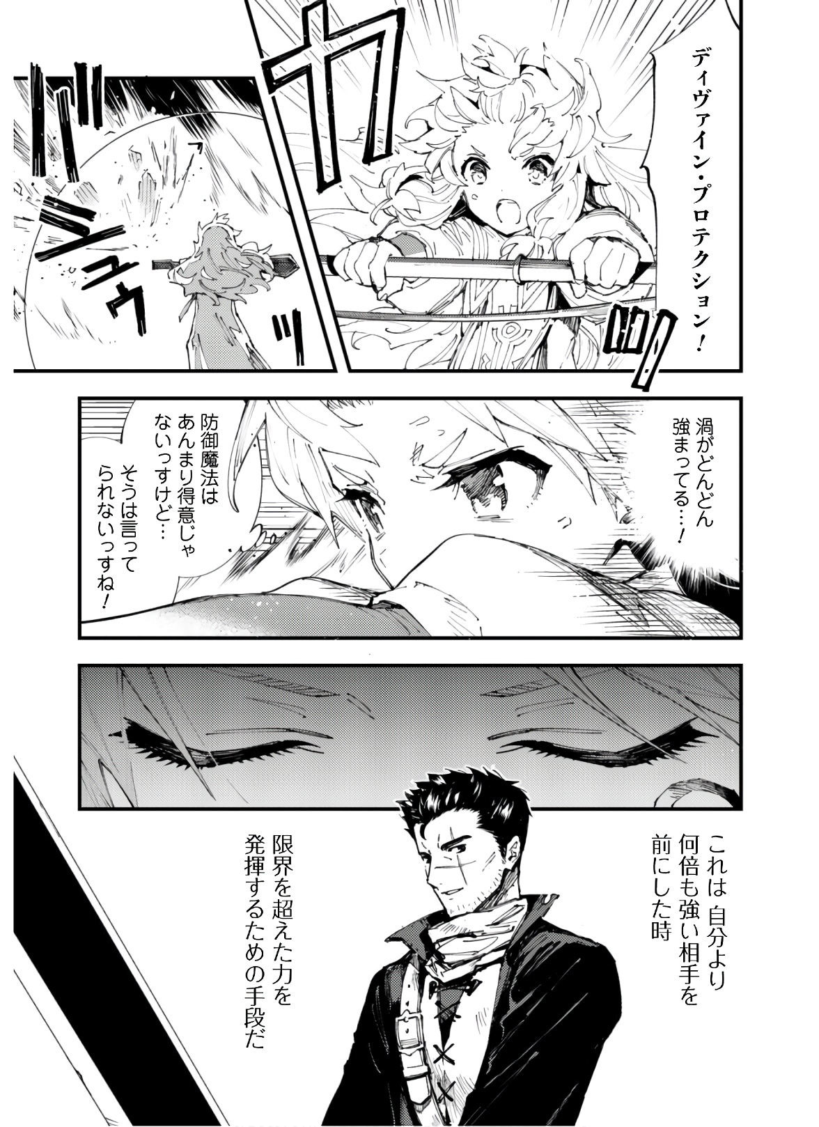 OMAE GO TOKI GA MAOU KATERU TO OMOU NA TO YUUSHA PARTY O TSUIHOU SARETA NO DE - raw - Chapter 8.2 - https://jpdd.ccdd.to/JPDD/omaegotokigamaoukaterutoomounatoyuushapartyotsuihousaretanode/157180/2ajc0blbfy4.jpg