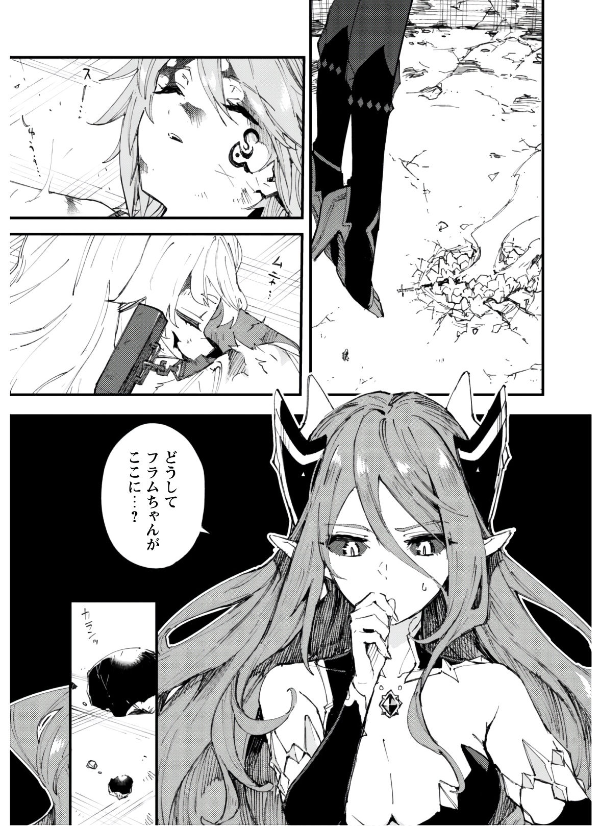 OMAE GO TOKI GA MAOU KATERU TO OMOU NA TO YUUSHA PARTY O TSUIHOU SARETA NO DE - raw - Chapter 8.2 - https://jpdd.ccdd.to/JPDD/omaegotokigamaoukaterutoomounatoyuushapartyotsuihousaretanode/157180/32asvzd3kpf.jpg