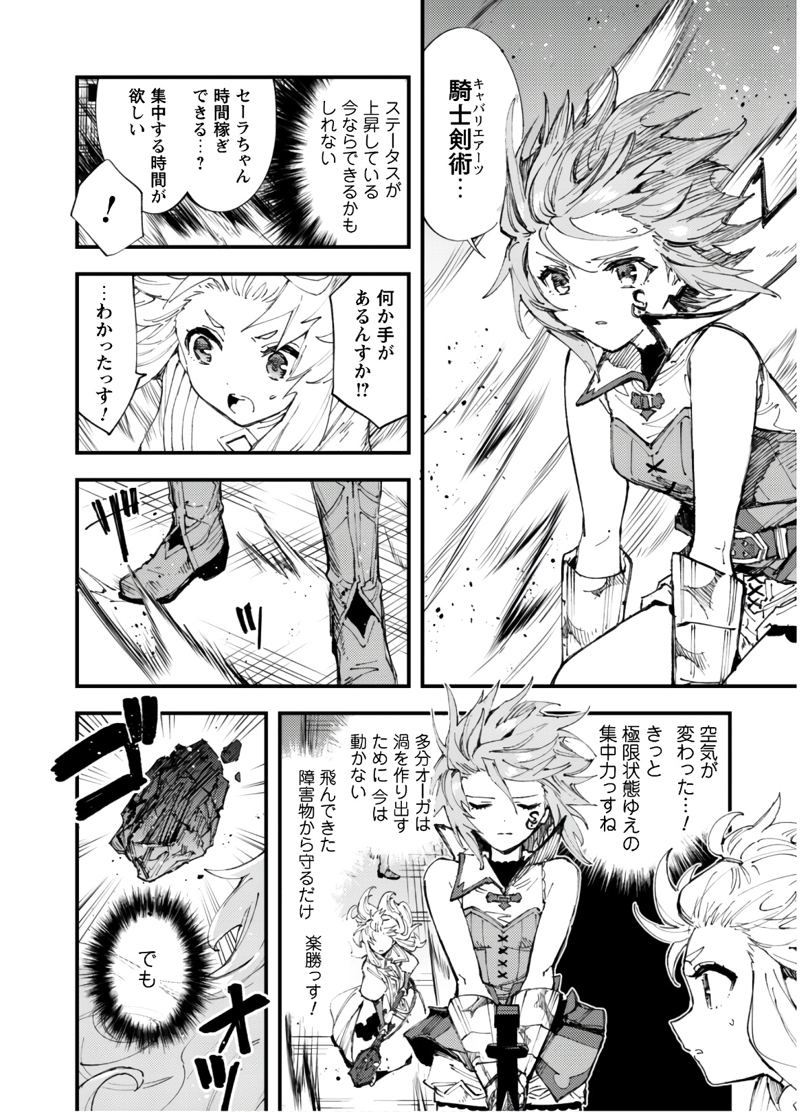 OMAE GO TOKI GA MAOU KATERU TO OMOU NA TO YUUSHA PARTY O TSUIHOU SARETA NO DE - raw - Chapter 8.2 - https://jpdd.ccdd.to/JPDD/omaegotokigamaoukaterutoomounatoyuushapartyotsuihousaretanode/157180/3dl1srhyjrs.jpg