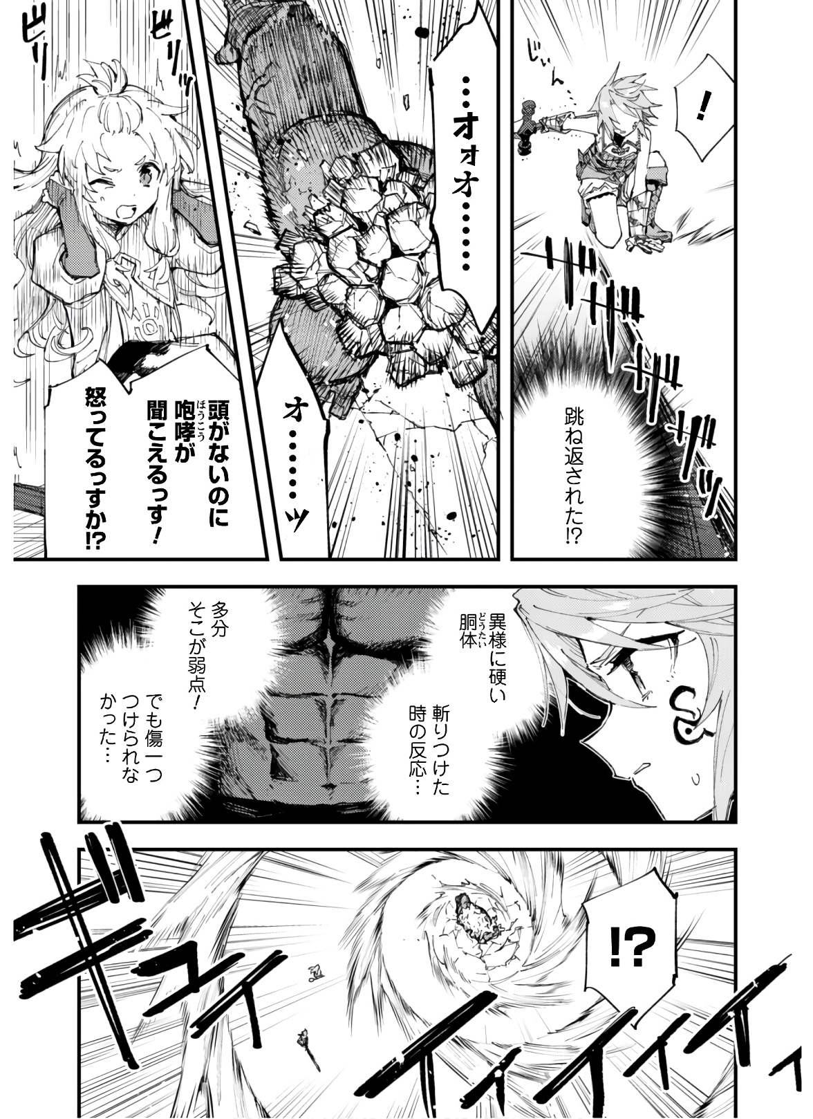 OMAE GO TOKI GA MAOU KATERU TO OMOU NA TO YUUSHA PARTY O TSUIHOU SARETA NO DE - raw - Chapter 8.2 - https://jpdd.ccdd.to/JPDD/omaegotokigamaoukaterutoomounatoyuushapartyotsuihousaretanode/157180/4ncjasz2ivo.jpg