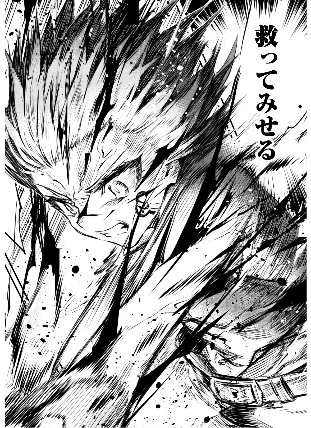 OMAE GO TOKI GA MAOU KATERU TO OMOU NA TO YUUSHA PARTY O TSUIHOU SARETA NO DE - raw - Chapter 8.2 - https://jpdd.ccdd.to/JPDD/omaegotokigamaoukaterutoomounatoyuushapartyotsuihousaretanode/157180/f3sobhupahx.jpg