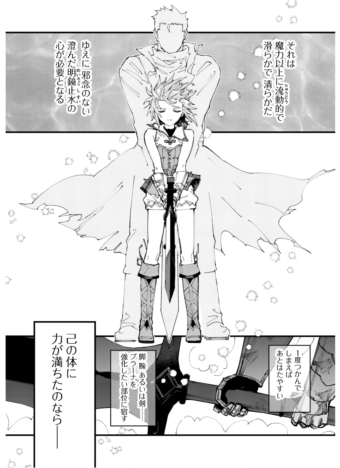 OMAE GO TOKI GA MAOU KATERU TO OMOU NA TO YUUSHA PARTY O TSUIHOU SARETA NO DE - raw - Chapter 8.2 - https://jpdd.ccdd.to/JPDD/omaegotokigamaoukaterutoomounatoyuushapartyotsuihousaretanode/157180/kc01grcxkvi.jpg