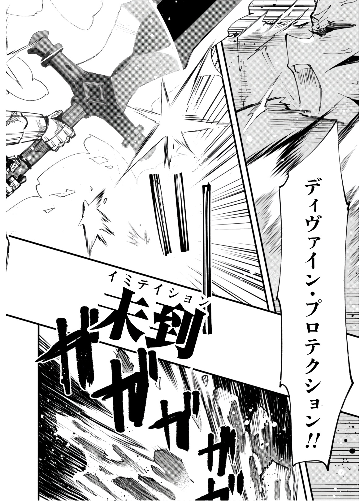 OMAE GO TOKI GA MAOU KATERU TO OMOU NA TO YUUSHA PARTY O TSUIHOU SARETA NO DE - raw - Chapter 8.2 - https://jpdd.ccdd.to/JPDD/omaegotokigamaoukaterutoomounatoyuushapartyotsuihousaretanode/157180/lvcl5jgt3fb.jpg