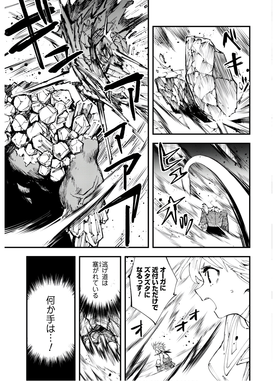 OMAE GO TOKI GA MAOU KATERU TO OMOU NA TO YUUSHA PARTY O TSUIHOU SARETA NO DE - raw - Chapter 8.2 - https://jpdd.ccdd.to/JPDD/omaegotokigamaoukaterutoomounatoyuushapartyotsuihousaretanode/157180/omd35r1idby.jpg