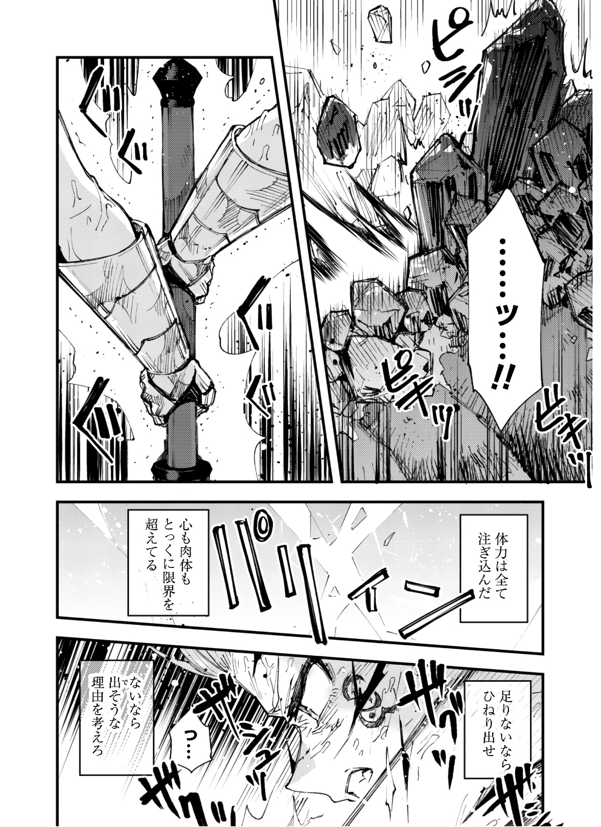OMAE GO TOKI GA MAOU KATERU TO OMOU NA TO YUUSHA PARTY O TSUIHOU SARETA NO DE - raw - Chapter 8.2 - https://jpdd.ccdd.to/JPDD/omaegotokigamaoukaterutoomounatoyuushapartyotsuihousaretanode/157180/qw3y4sbrmah.jpg