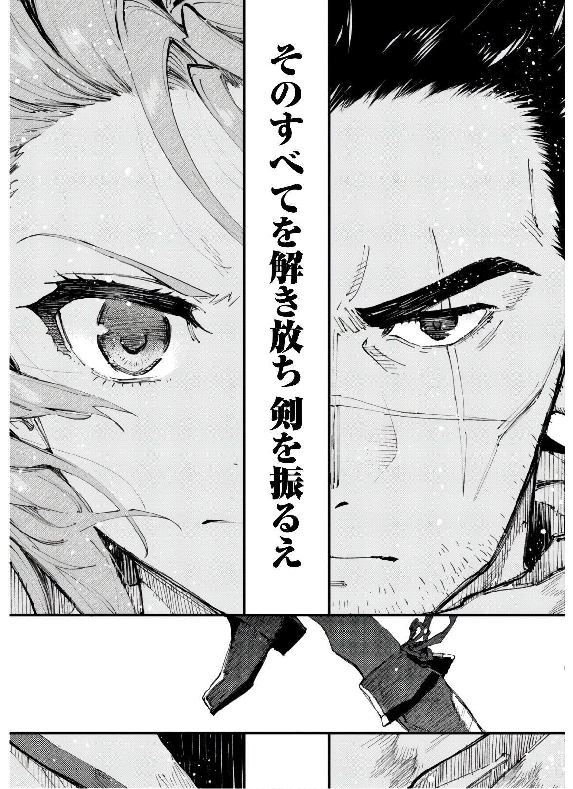OMAE GO TOKI GA MAOU KATERU TO OMOU NA TO YUUSHA PARTY O TSUIHOU SARETA NO DE - raw - Chapter 8.2 - https://jpdd.ccdd.to/JPDD/omaegotokigamaoukaterutoomounatoyuushapartyotsuihousaretanode/157180/t5r3leqbm2l.jpg