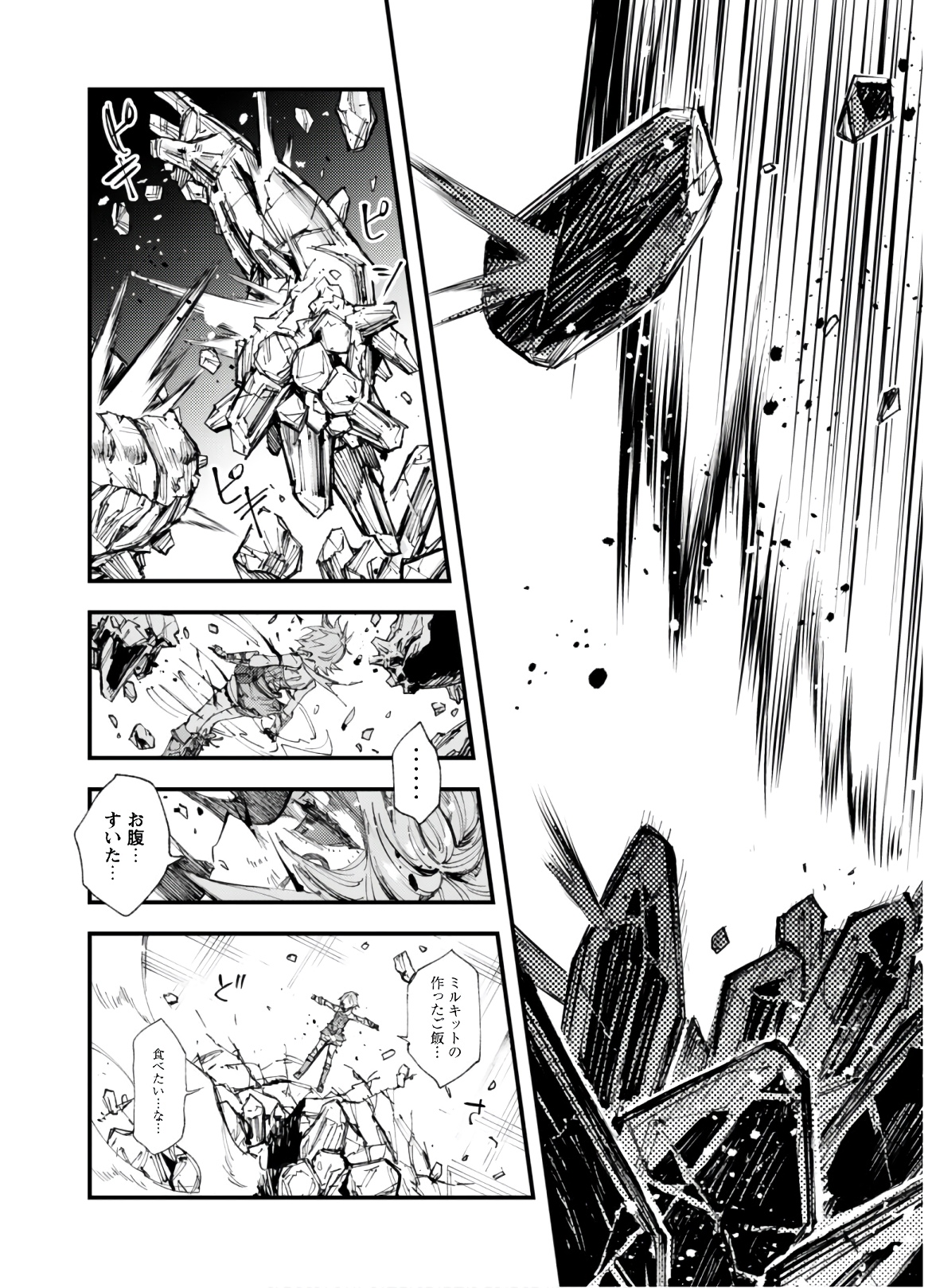 OMAE GO TOKI GA MAOU KATERU TO OMOU NA TO YUUSHA PARTY O TSUIHOU SARETA NO DE - raw - Chapter 8.2 - https://jpdd.ccdd.to/JPDD/omaegotokigamaoukaterutoomounatoyuushapartyotsuihousaretanode/157180/tzlk4hjzdkr.jpg