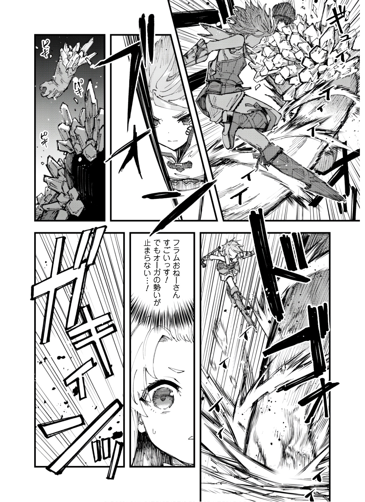 OMAE GO TOKI GA MAOU KATERU TO OMOU NA TO YUUSHA PARTY O TSUIHOU SARETA NO DE - raw - Chapter 8.2 - https://jpdd.ccdd.to/JPDD/omaegotokigamaoukaterutoomounatoyuushapartyotsuihousaretanode/157180/u1tazok0gj5.jpg