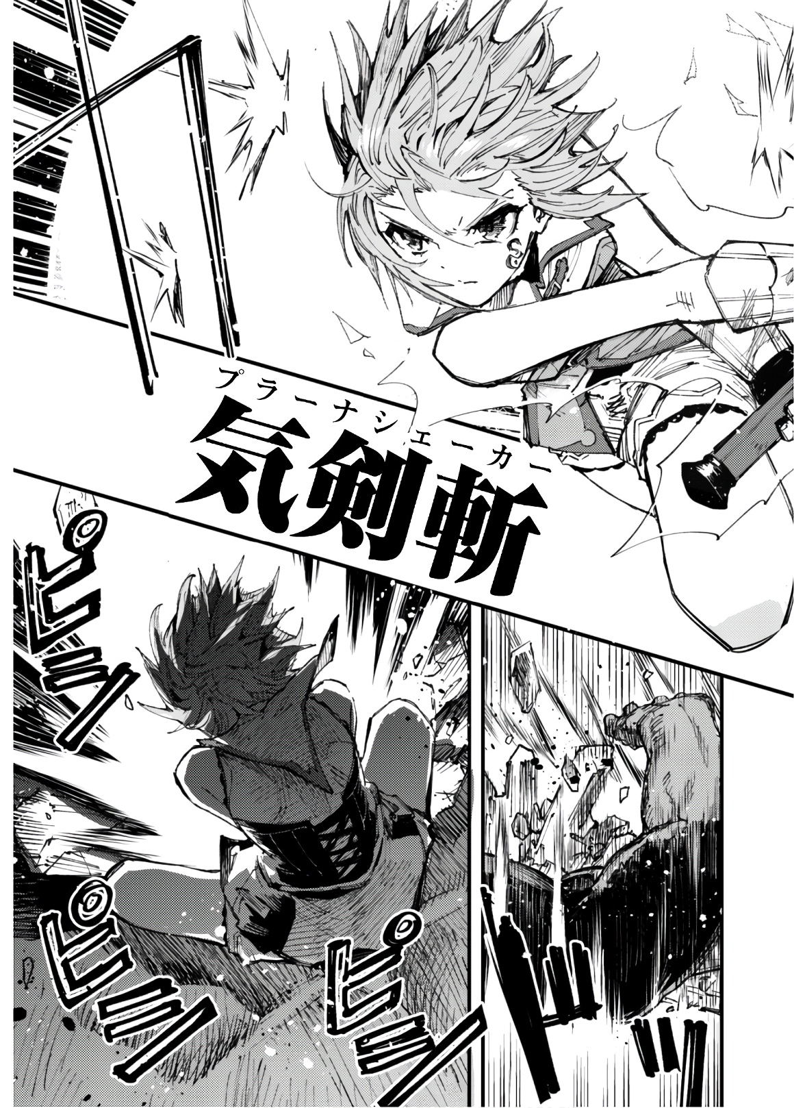 OMAE GO TOKI GA MAOU KATERU TO OMOU NA TO YUUSHA PARTY O TSUIHOU SARETA NO DE - raw - Chapter 8.2 - https://jpdd.ccdd.to/JPDD/omaegotokigamaoukaterutoomounatoyuushapartyotsuihousaretanode/157180/vdygsrgav25.jpg