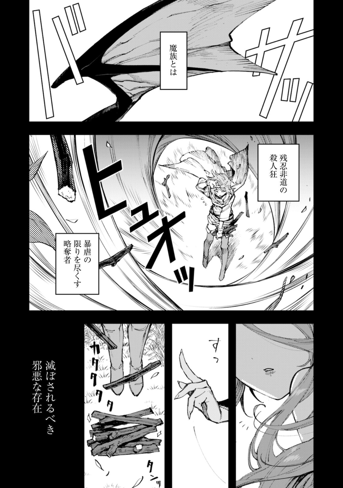 OMAE GO TOKI GA MAOU KATERU TO OMOU NA TO YUUSHA PARTY O TSUIHOU SARETA NO DE - raw - Chapter 9.1 - https://jpdd.ccdd.to/JPDD/omaegotokigamaoukaterutoomounatoyuushapartyotsuihousaretanode/160122/ent44bexlm1.jpg