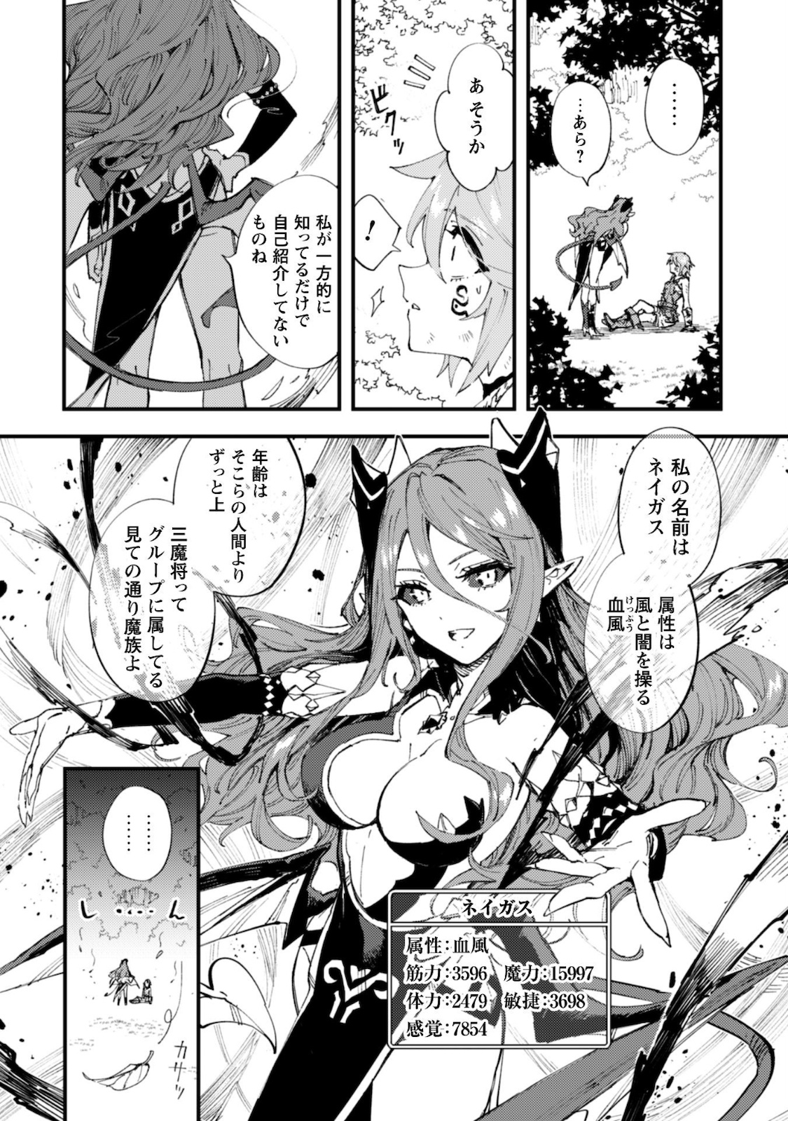 OMAE GO TOKI GA MAOU KATERU TO OMOU NA TO YUUSHA PARTY O TSUIHOU SARETA NO DE - raw - Chapter 9.1 - https://jpdd.ccdd.to/JPDD/omaegotokigamaoukaterutoomounatoyuushapartyotsuihousaretanode/160122/hxrafmsrpgt.jpg