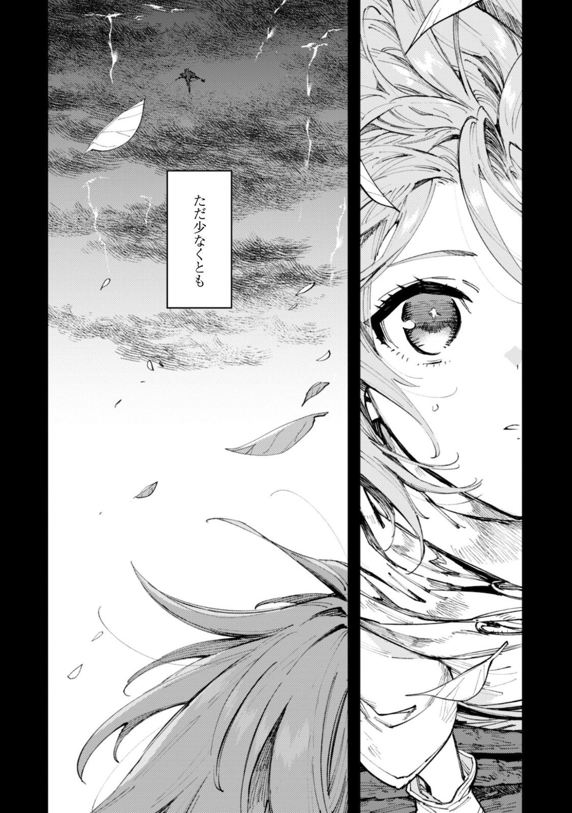 OMAE GO TOKI GA MAOU KATERU TO OMOU NA TO YUUSHA PARTY O TSUIHOU SARETA NO DE - raw - Chapter 9.1 - https://jpdd.ccdd.to/JPDD/omaegotokigamaoukaterutoomounatoyuushapartyotsuihousaretanode/160122/opnxua4rusk.jpg