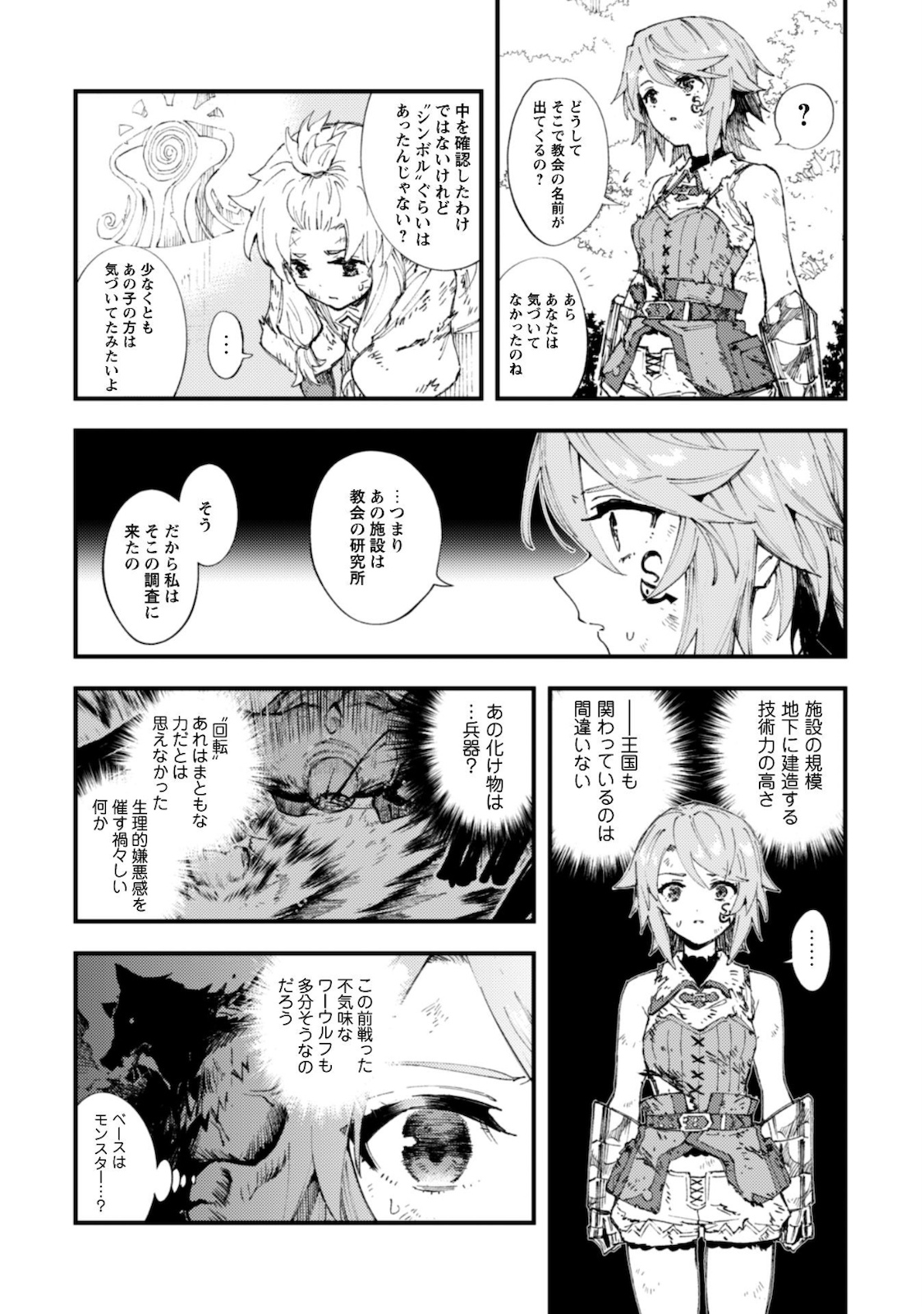 OMAE GO TOKI GA MAOU KATERU TO OMOU NA TO YUUSHA PARTY O TSUIHOU SARETA NO DE - raw - Chapter 9.1 - https://jpdd.ccdd.to/JPDD/omaegotokigamaoukaterutoomounatoyuushapartyotsuihousaretanode/160122/sybgkvbklj5.jpg