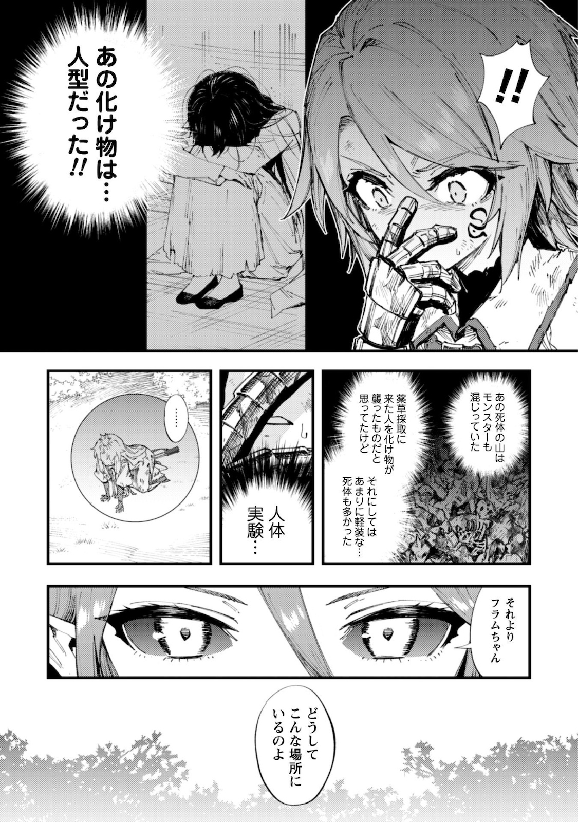 OMAE GO TOKI GA MAOU KATERU TO OMOU NA TO YUUSHA PARTY O TSUIHOU SARETA NO DE - raw - Chapter 9.1 - https://jpdd.ccdd.to/JPDD/omaegotokigamaoukaterutoomounatoyuushapartyotsuihousaretanode/160122/vzkcybb5vya.jpg