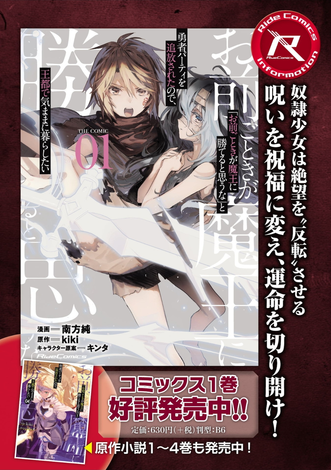 OMAE GO TOKI GA MAOU KATERU TO OMOU NA TO YUUSHA PARTY O TSUIHOU SARETA NO DE - raw - Chapter 9.2 - https://jpdd.ccdd.to/JPDD/omaegotokigamaoukaterutoomounatoyuushapartyotsuihousaretanode/168568/2nlm3vvswhv.jpg