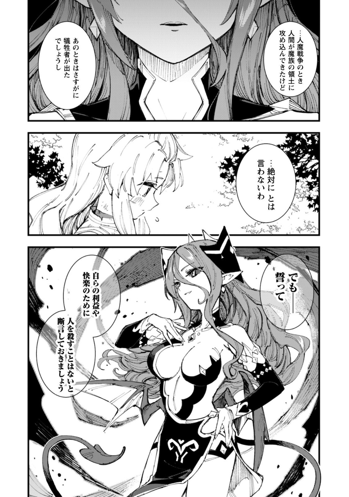 OMAE GO TOKI GA MAOU KATERU TO OMOU NA TO YUUSHA PARTY O TSUIHOU SARETA NO DE - raw - Chapter 9.2 - https://jpdd.ccdd.to/JPDD/omaegotokigamaoukaterutoomounatoyuushapartyotsuihousaretanode/168568/5jwf2evqfyy.jpg