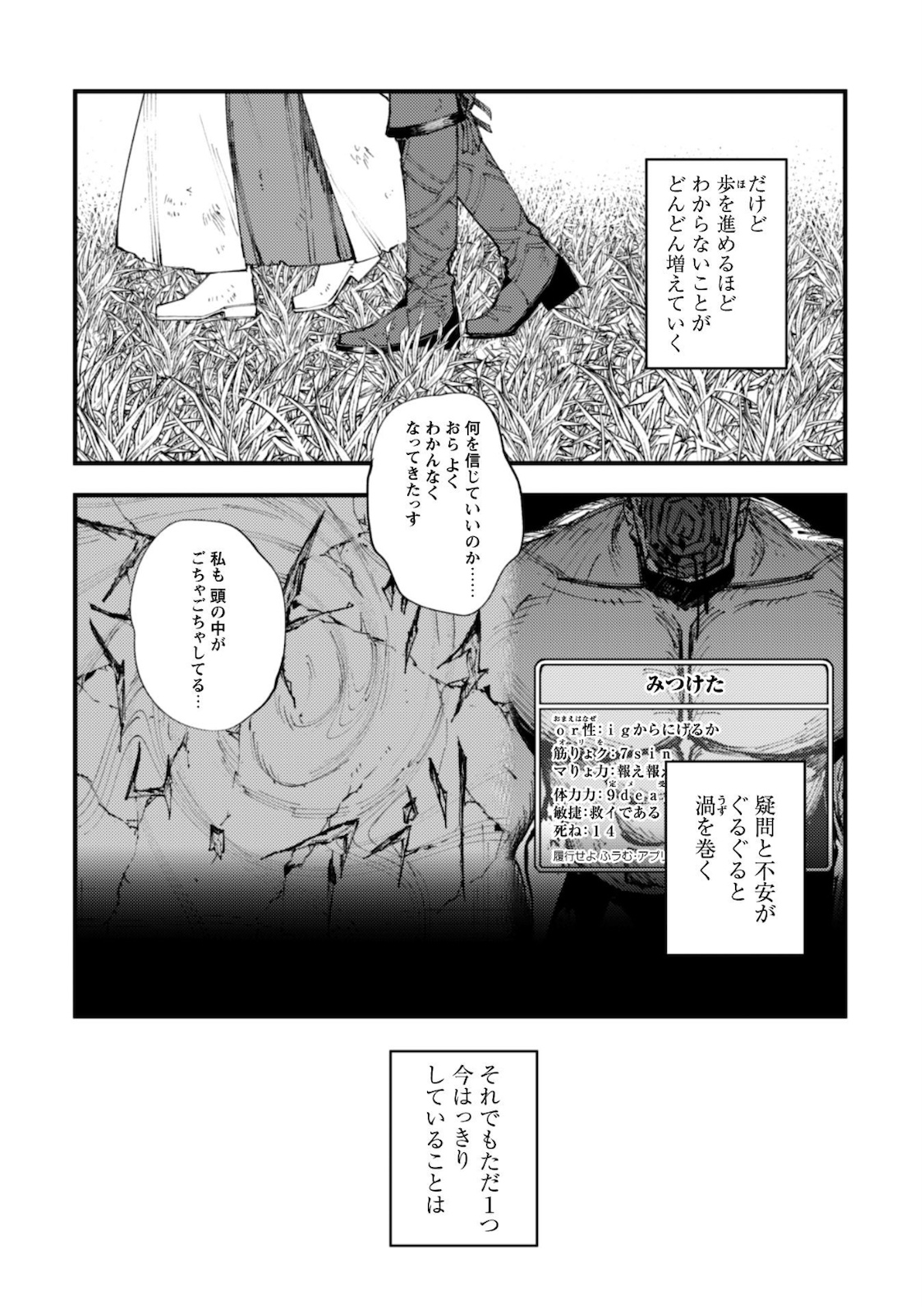 OMAE GO TOKI GA MAOU KATERU TO OMOU NA TO YUUSHA PARTY O TSUIHOU SARETA NO DE - raw - Chapter 9.2 - https://jpdd.ccdd.to/JPDD/omaegotokigamaoukaterutoomounatoyuushapartyotsuihousaretanode/168568/kkjjtyaxsxa.jpg