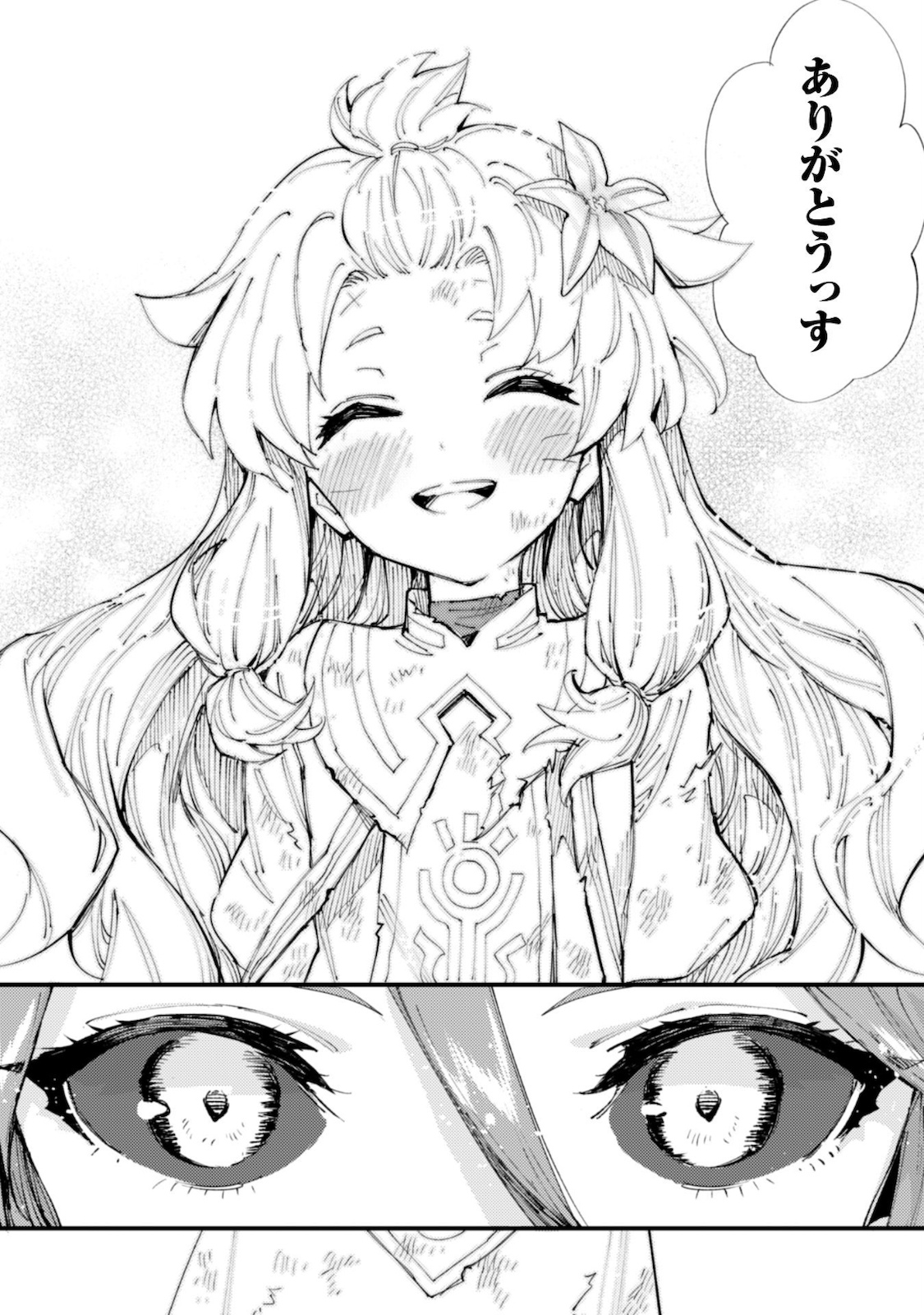 OMAE GO TOKI GA MAOU KATERU TO OMOU NA TO YUUSHA PARTY O TSUIHOU SARETA NO DE - raw - Chapter 9.2 - https://jpdd.ccdd.to/JPDD/omaegotokigamaoukaterutoomounatoyuushapartyotsuihousaretanode/168568/semj4zv5bkc.jpg