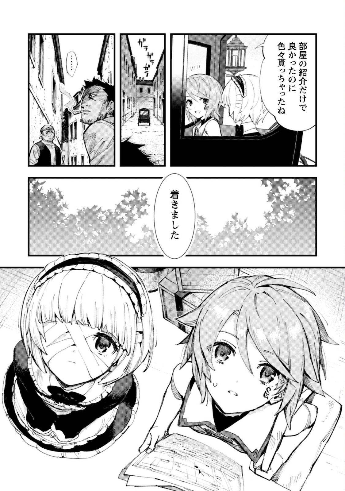 OMAE GO TOKI GA MAOU KATERU TO OMOU NA TO YUUSHA PARTY O TSUIHOU SARETA NO DE - raw - Chapter 10.1 - https://jpdd.ccdd.to/JPDD/omaegotokigamaoukaterutoomounatoyuushapartyotsuihousaretanode/169871/4louzrwghkk.jpg