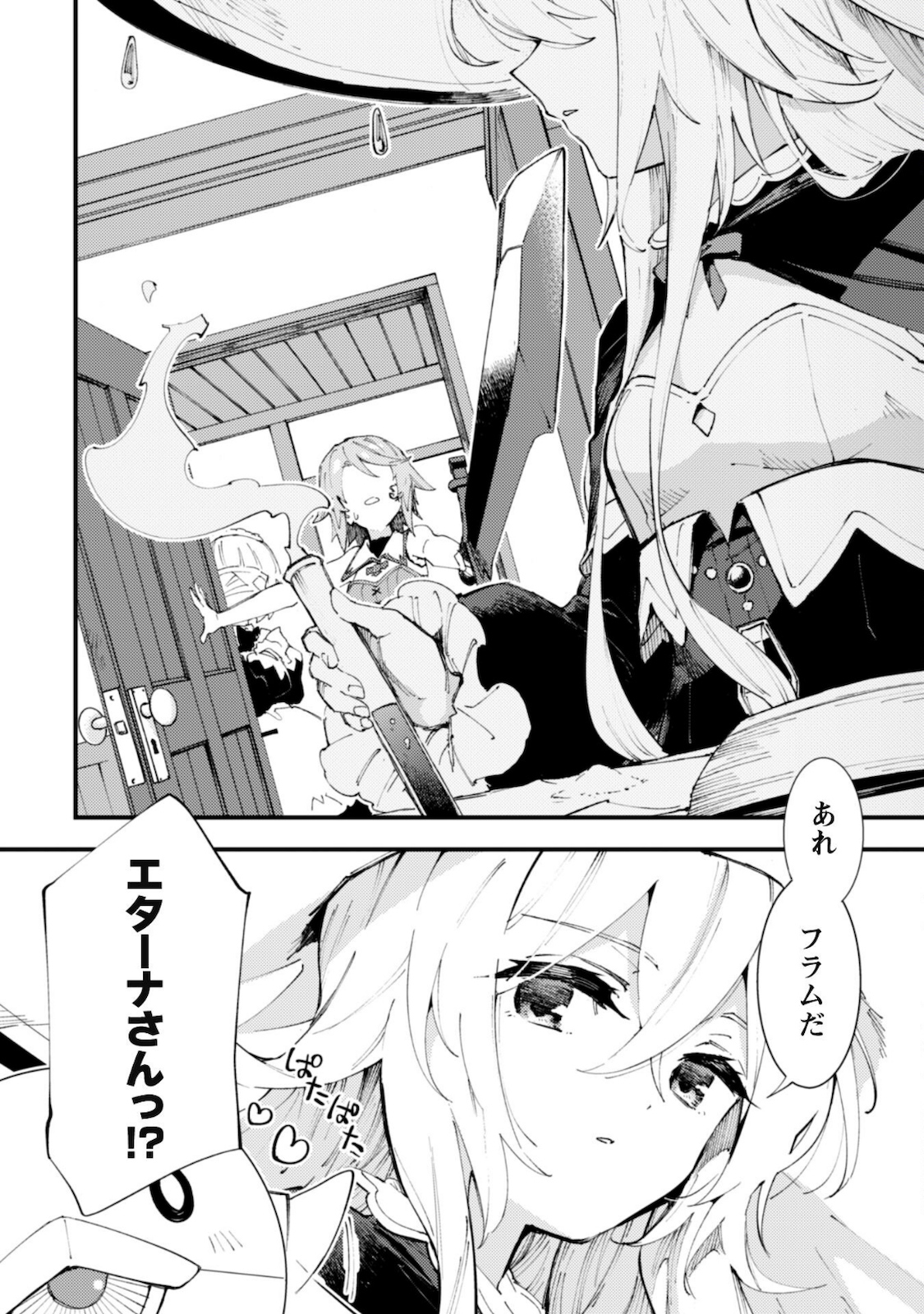 OMAE GO TOKI GA MAOU KATERU TO OMOU NA TO YUUSHA PARTY O TSUIHOU SARETA NO DE - raw - Chapter 10.1 - https://jpdd.ccdd.to/JPDD/omaegotokigamaoukaterutoomounatoyuushapartyotsuihousaretanode/169871/5itwd5fuuja.jpg