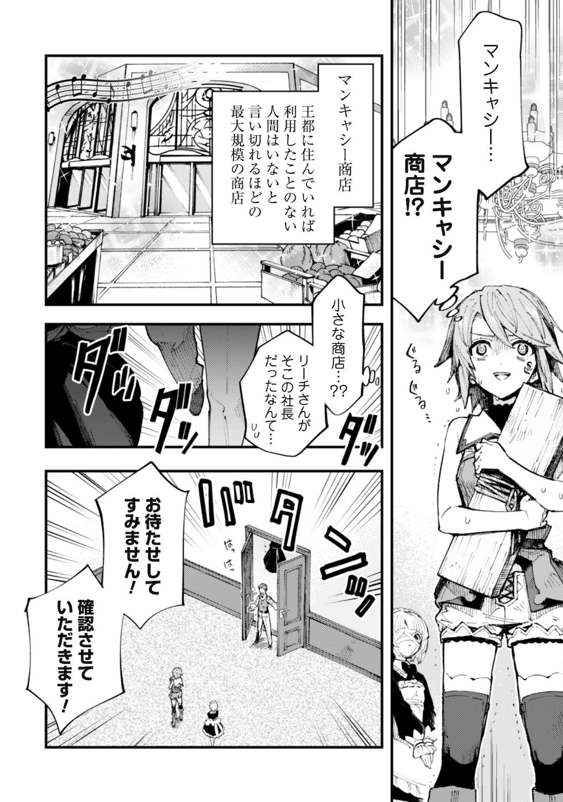 OMAE GO TOKI GA MAOU KATERU TO OMOU NA TO YUUSHA PARTY O TSUIHOU SARETA NO DE - raw - Chapter 10.1 - https://jpdd.ccdd.to/JPDD/omaegotokigamaoukaterutoomounatoyuushapartyotsuihousaretanode/169871/qvhp1n0cnjw.jpg