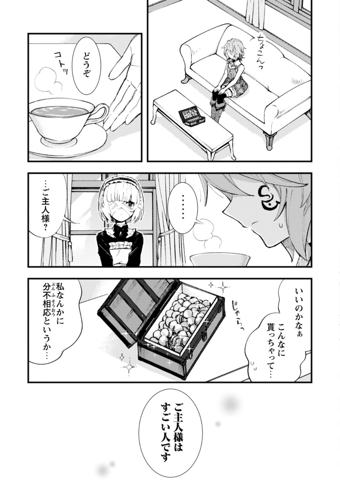 OMAE GO TOKI GA MAOU KATERU TO OMOU NA TO YUUSHA PARTY O TSUIHOU SARETA NO DE - raw - Chapter 10.1 - https://jpdd.ccdd.to/JPDD/omaegotokigamaoukaterutoomounatoyuushapartyotsuihousaretanode/169871/vupybhpb4el.jpg