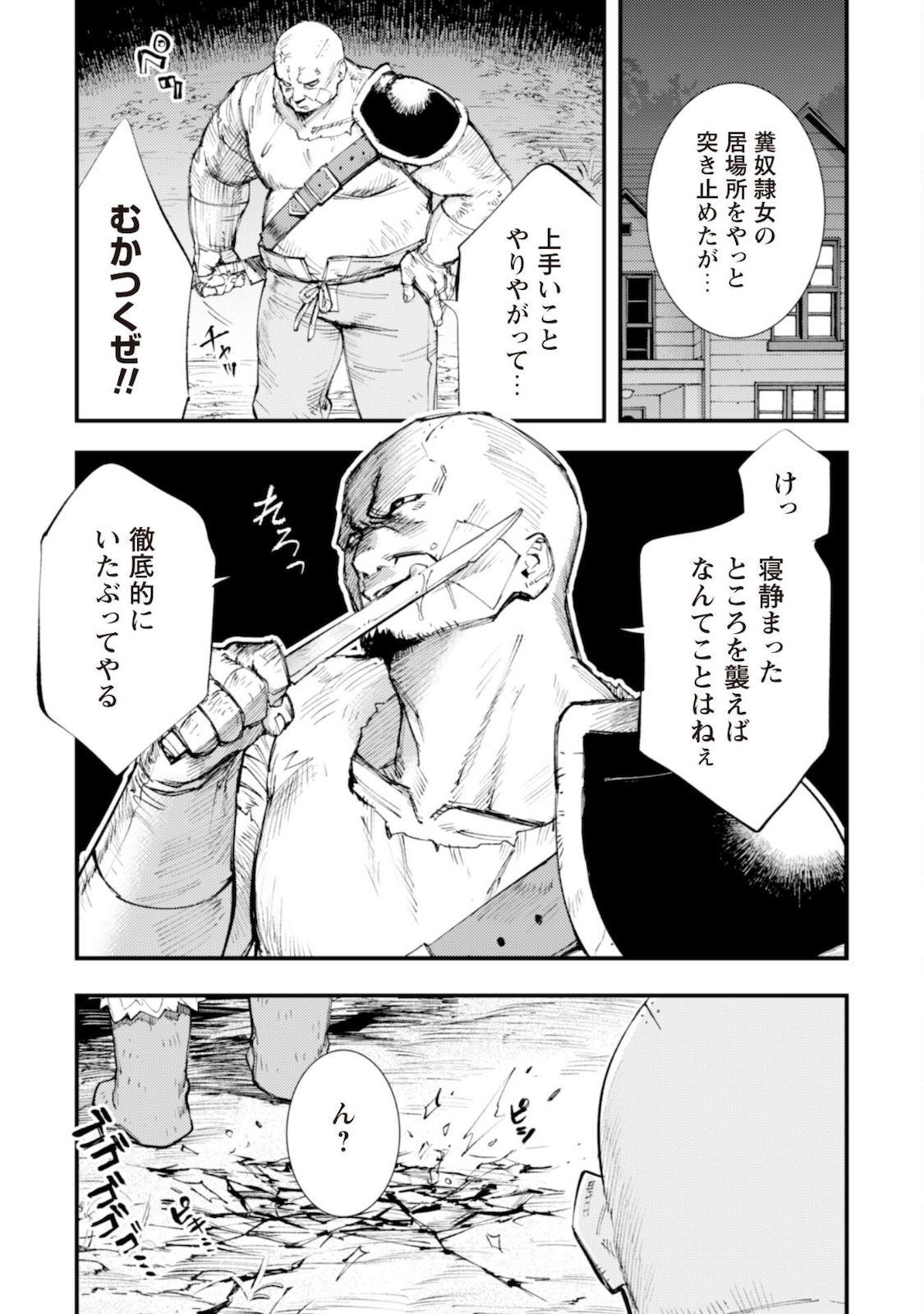 OMAE GO TOKI GA MAOU KATERU TO OMOU NA TO YUUSHA PARTY O TSUIHOU SARETA NO DE - raw - Chapter 10.2 - https://jpdd.ccdd.to/JPDD/omaegotokigamaoukaterutoomounatoyuushapartyotsuihousaretanode/170318/25xd2ky44rr.jpg