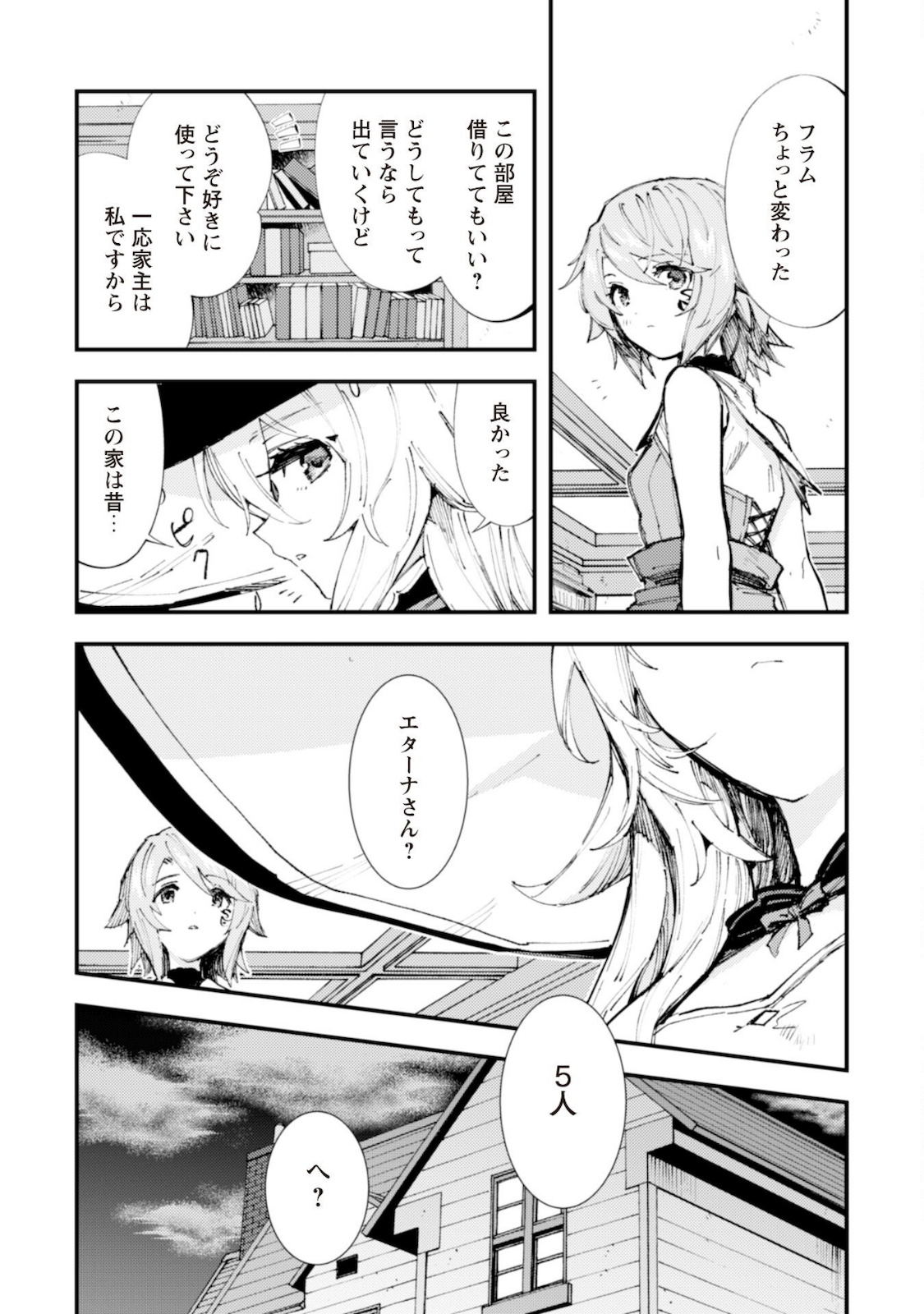 OMAE GO TOKI GA MAOU KATERU TO OMOU NA TO YUUSHA PARTY O TSUIHOU SARETA NO DE - raw - Chapter 10.2 - https://jpdd.ccdd.to/JPDD/omaegotokigamaoukaterutoomounatoyuushapartyotsuihousaretanode/170318/451gpibqx32.jpg