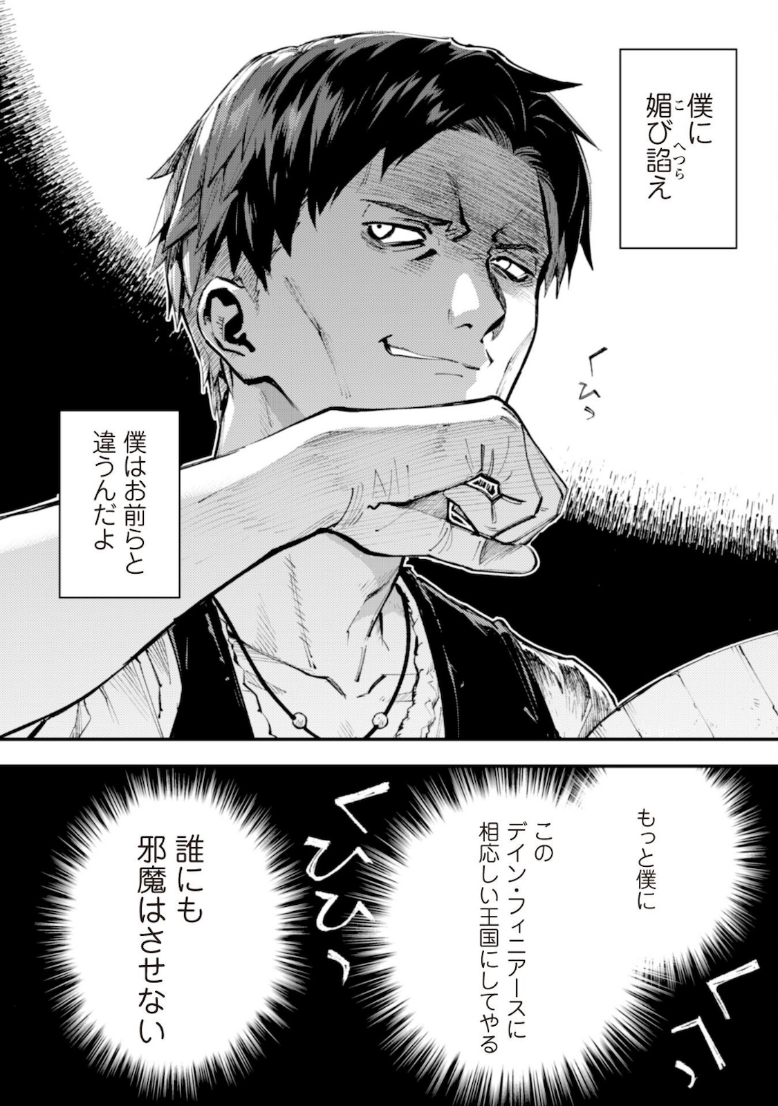 OMAE GO TOKI GA MAOU KATERU TO OMOU NA TO YUUSHA PARTY O TSUIHOU SARETA NO DE - raw - Chapter 10.2 - https://jpdd.ccdd.to/JPDD/omaegotokigamaoukaterutoomounatoyuushapartyotsuihousaretanode/170318/4kmxerc4qts.jpg