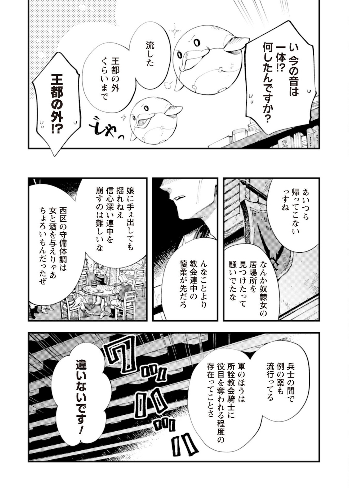 OMAE GO TOKI GA MAOU KATERU TO OMOU NA TO YUUSHA PARTY O TSUIHOU SARETA NO DE - raw - Chapter 10.2 - https://jpdd.ccdd.to/JPDD/omaegotokigamaoukaterutoomounatoyuushapartyotsuihousaretanode/170318/lhcmm1sf2l3.jpg